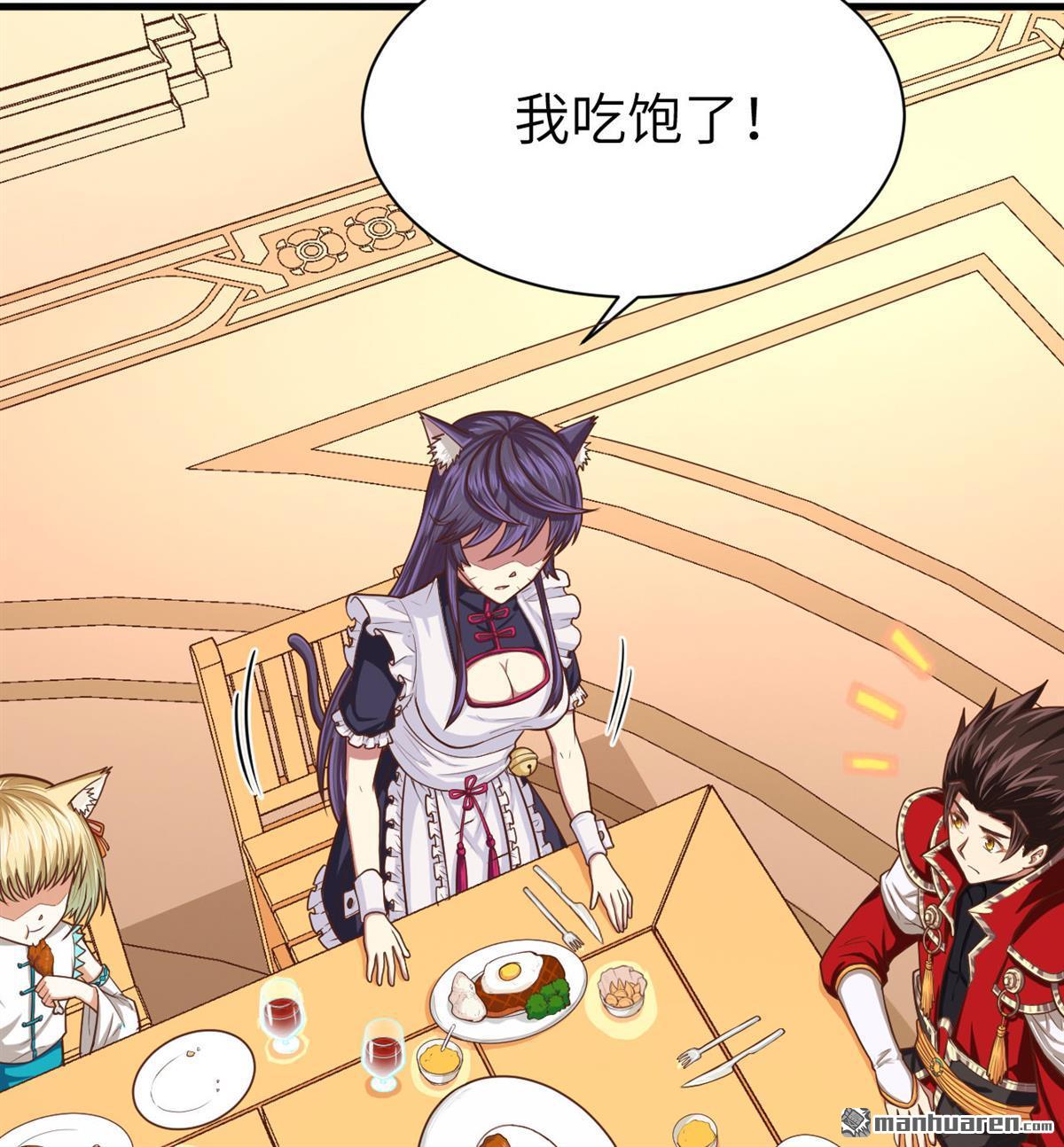 从今天开始当城主第47话 吃醋的小猫咪
