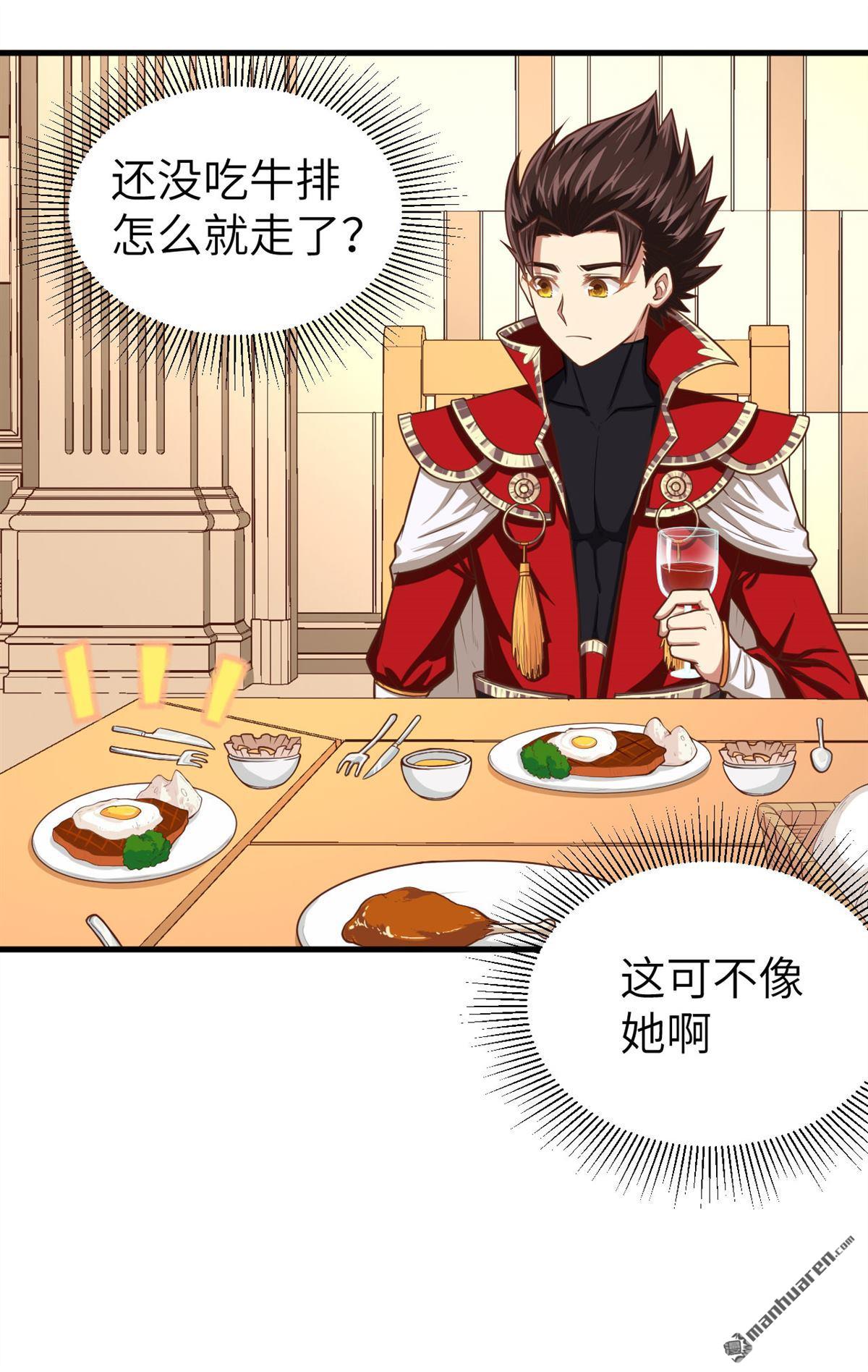 从今天开始当城主第47话 吃醋的小猫咪