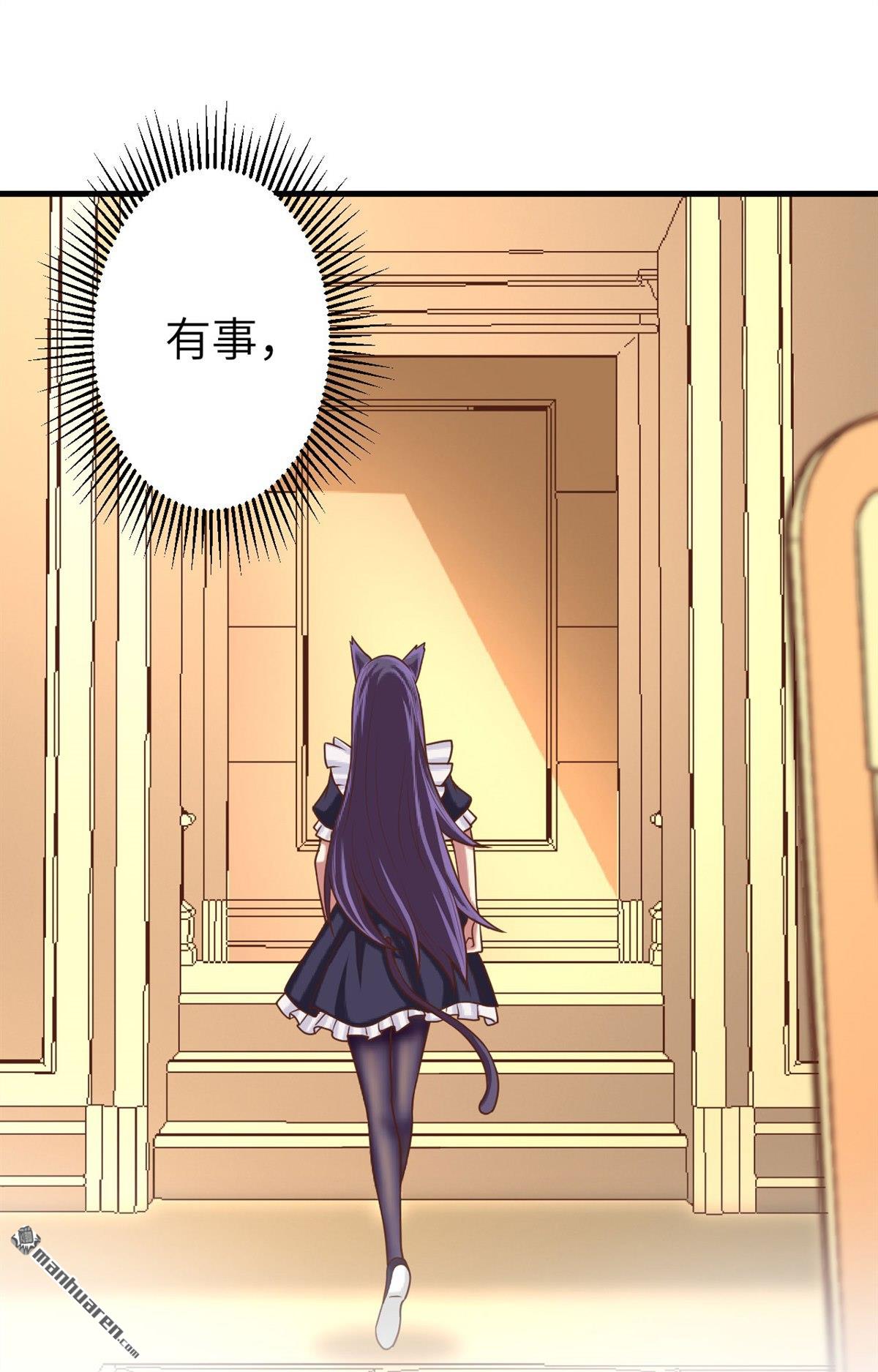 从今天开始当城主第47话 吃醋的小猫咪