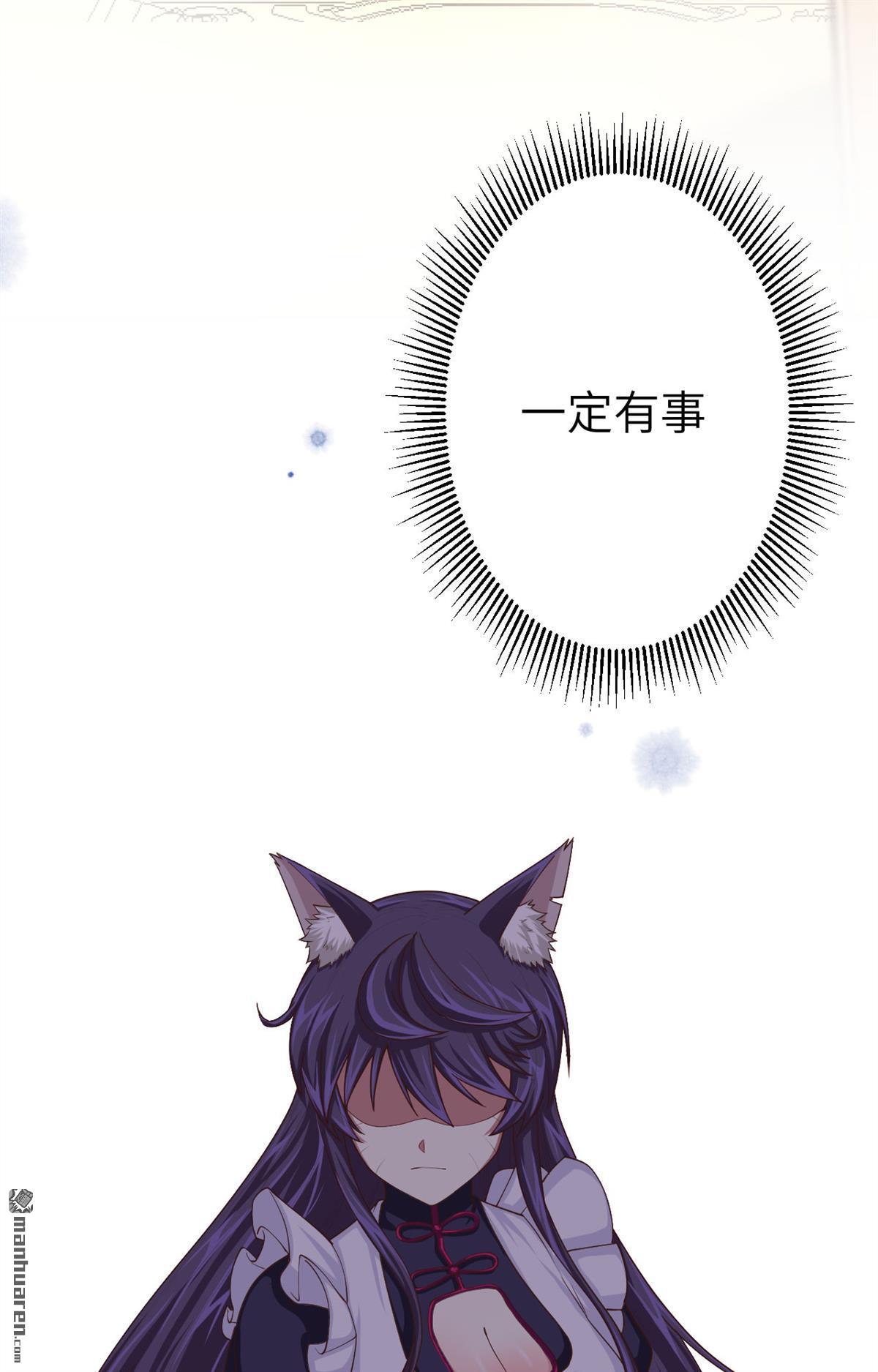 从今天开始当城主第47话 吃醋的小猫咪
