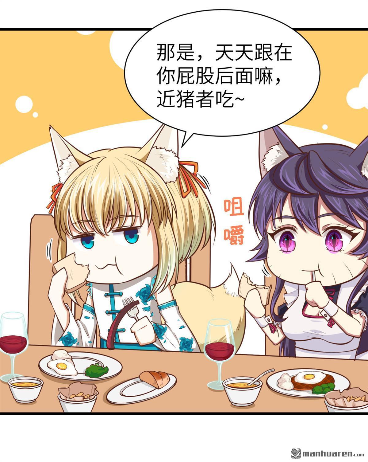 从今天开始当城主第47话 吃醋的小猫咪