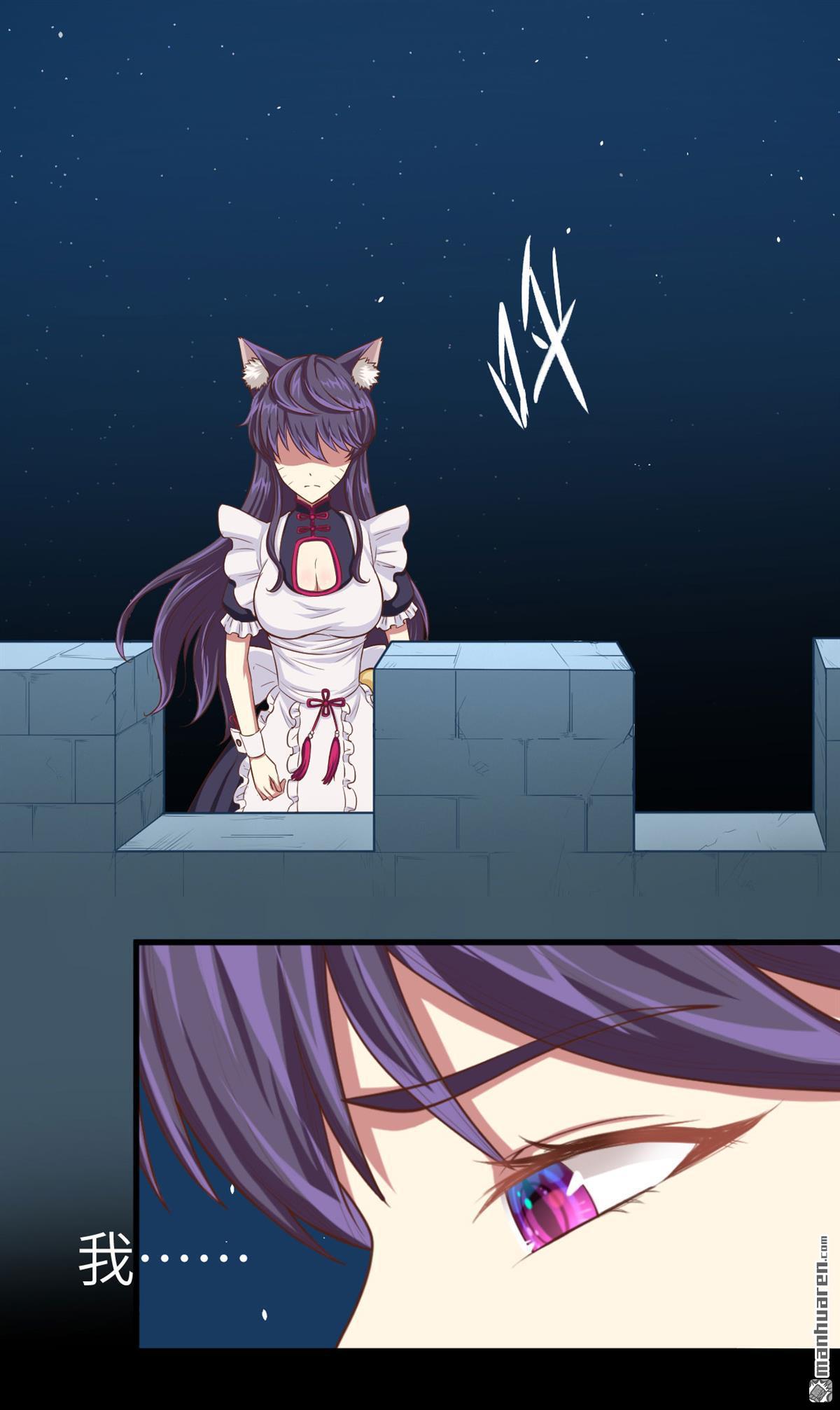 从今天开始当城主第47话 吃醋的小猫咪