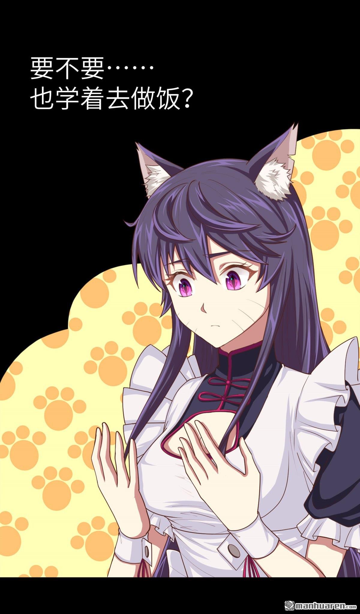 从今天开始当城主第47话 吃醋的小猫咪
