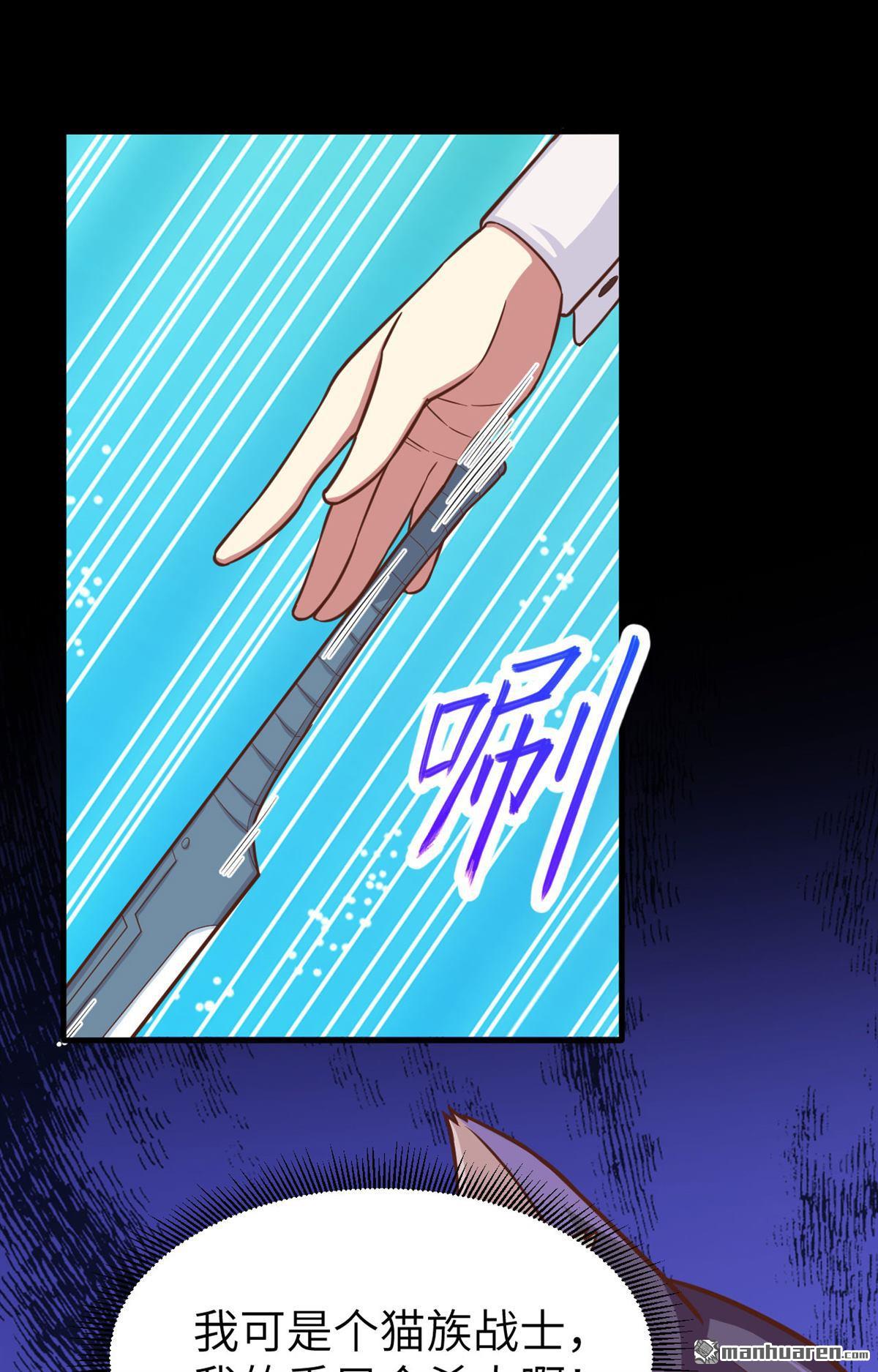 从今天开始当城主第47话 吃醋的小猫咪