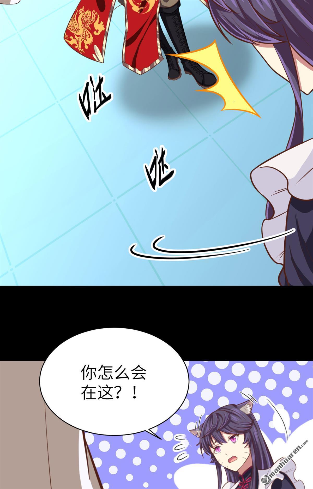 从今天开始当城主第47话 吃醋的小猫咪