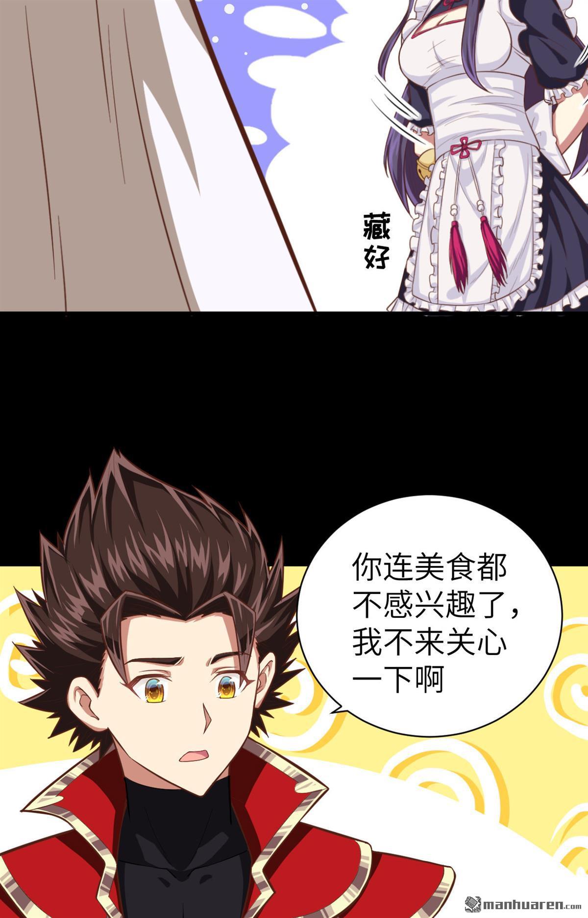 从今天开始当城主第47话 吃醋的小猫咪