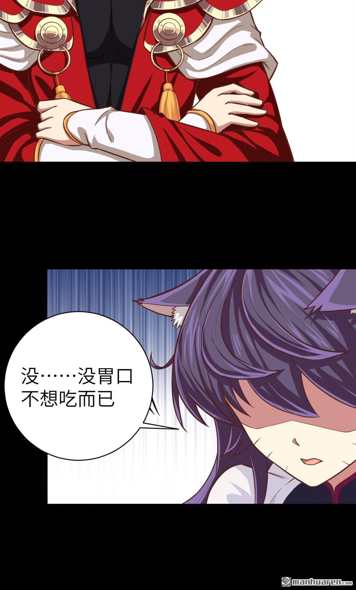 从今天开始当城主第47话 吃醋的小猫咪