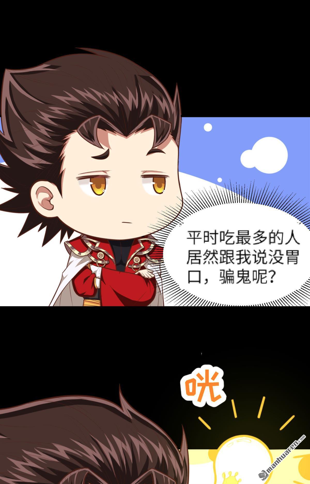 从今天开始当城主第47话 吃醋的小猫咪