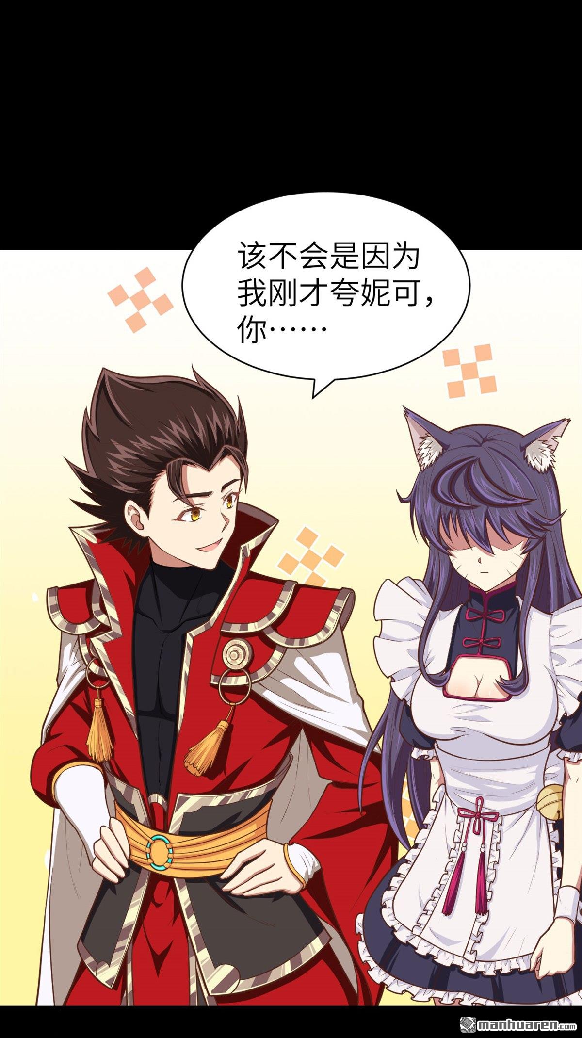 从今天开始当城主第47话 吃醋的小猫咪