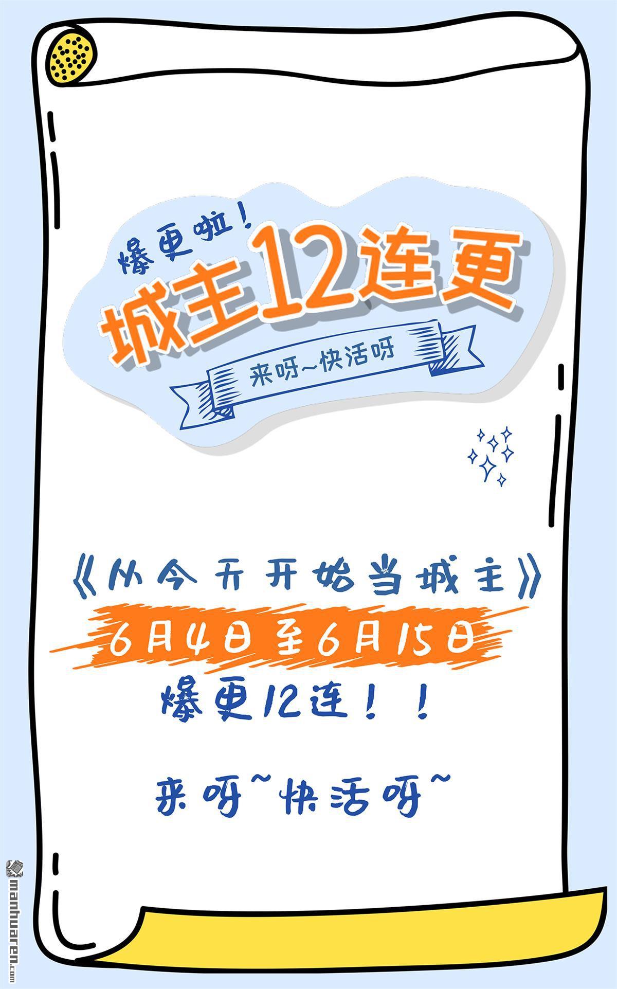 从今天开始当城主第47话 吃醋的小猫咪