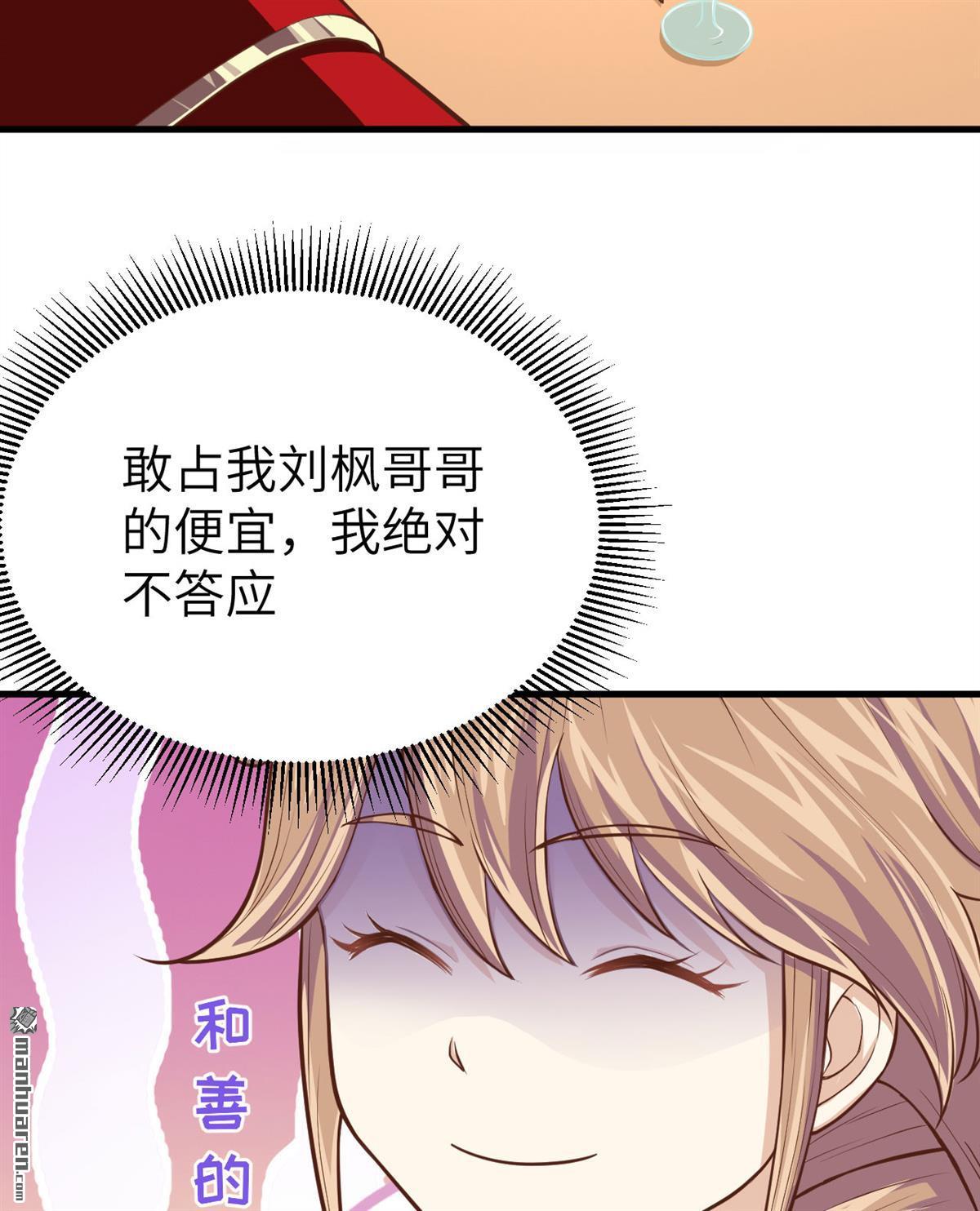 从今天开始当城主第47话 吃醋的小猫咪