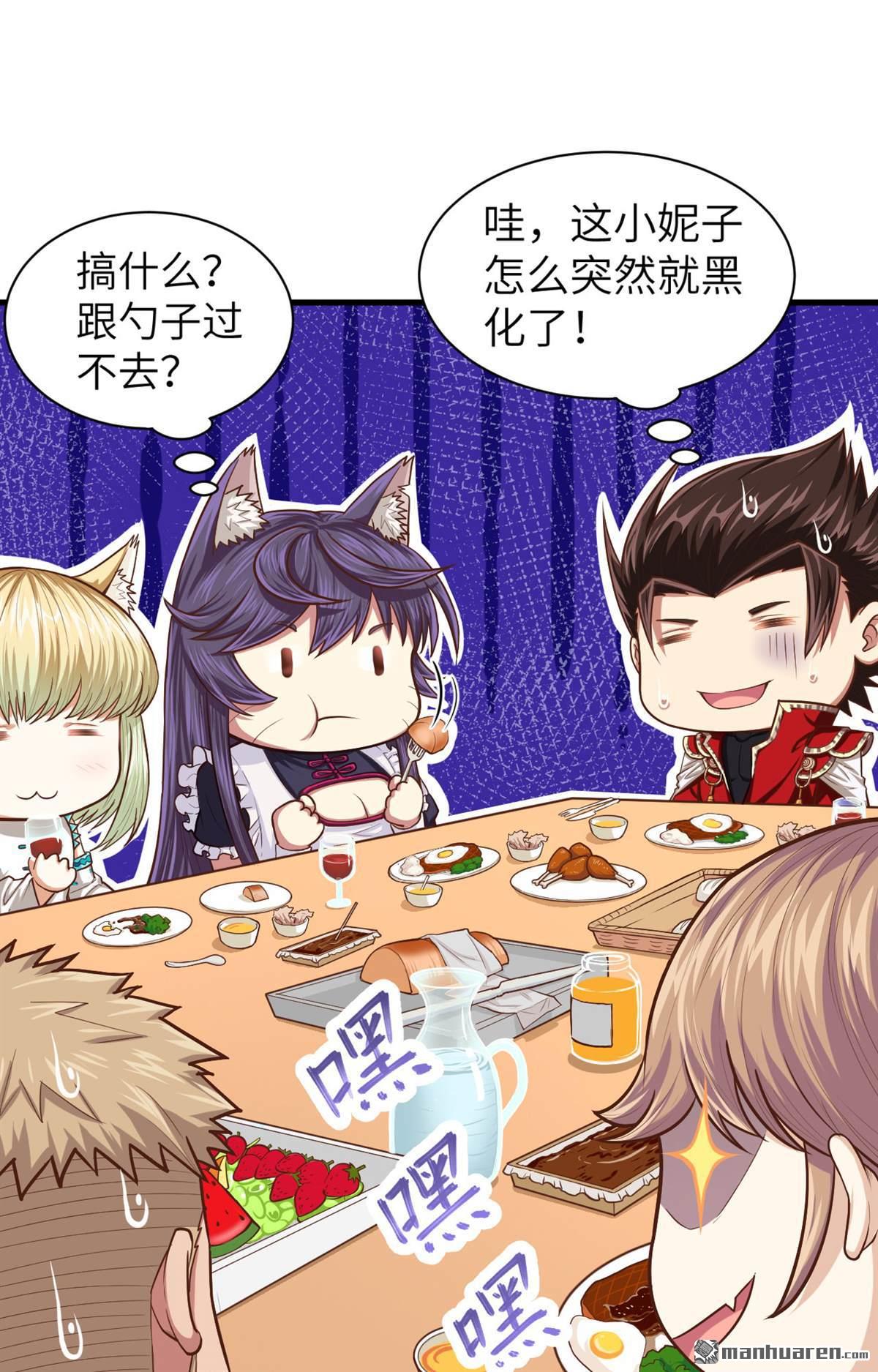 从今天开始当城主第47话 吃醋的小猫咪