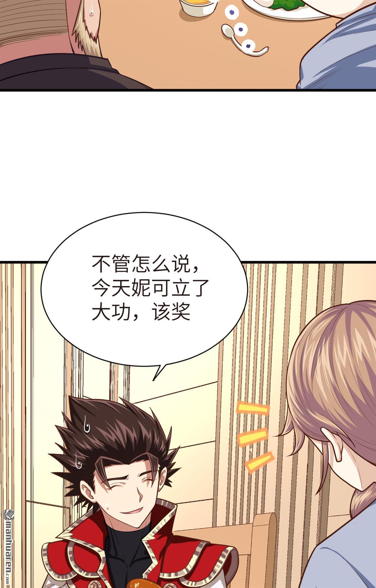 从今天开始当城主第47话 吃醋的小猫咪