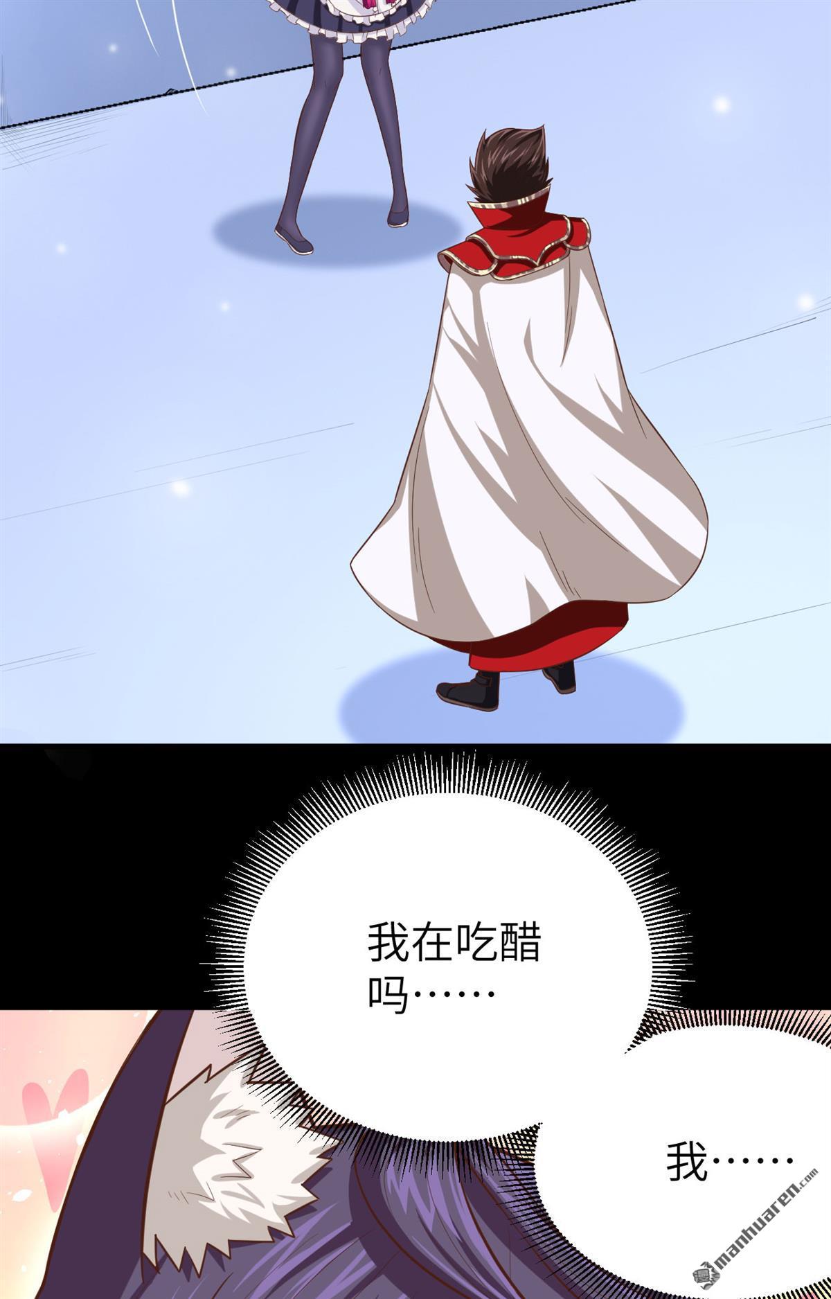 从今天开始当城主第48话 甜蜜与危机