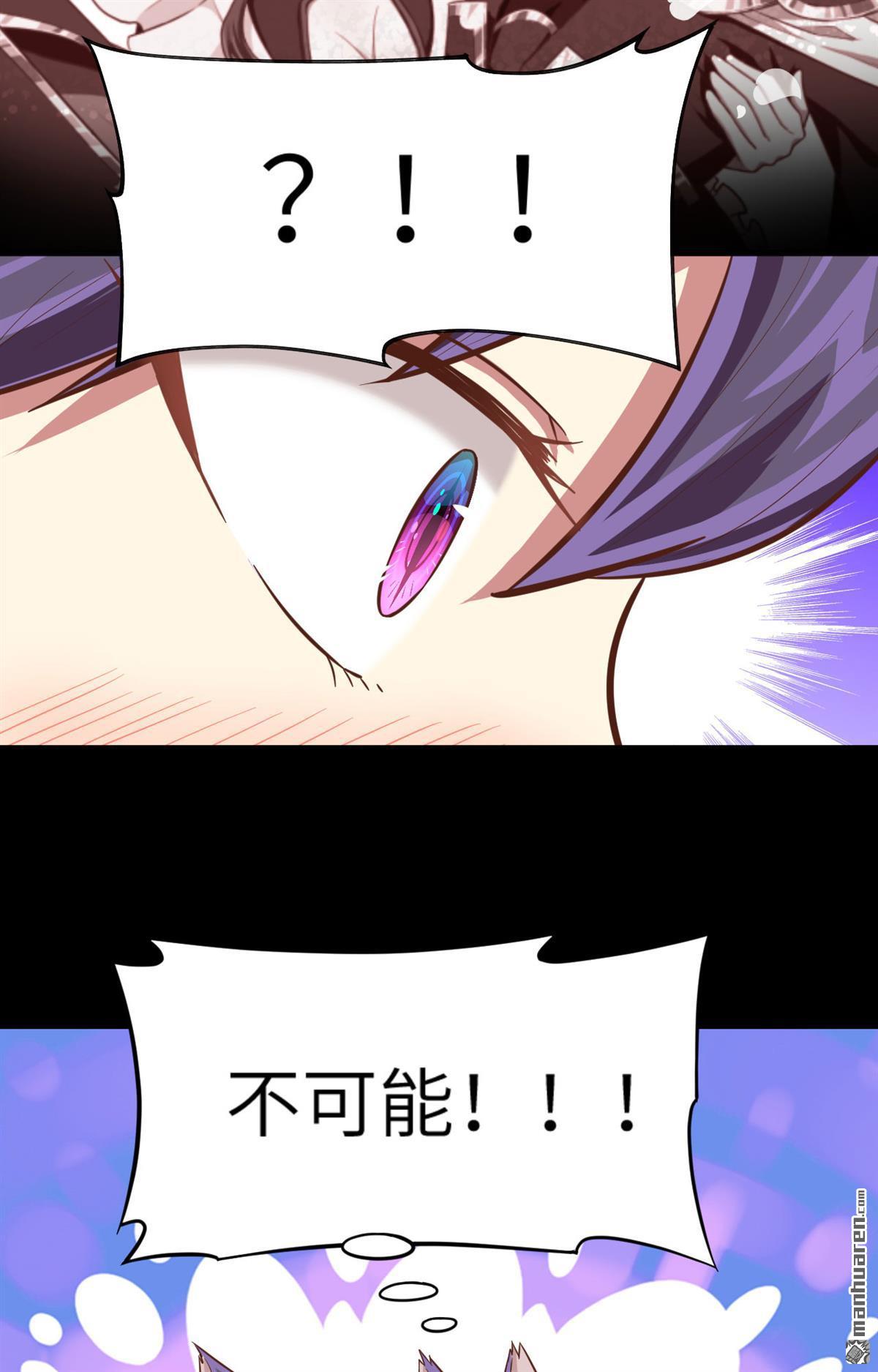 从今天开始当城主第48话 甜蜜与危机