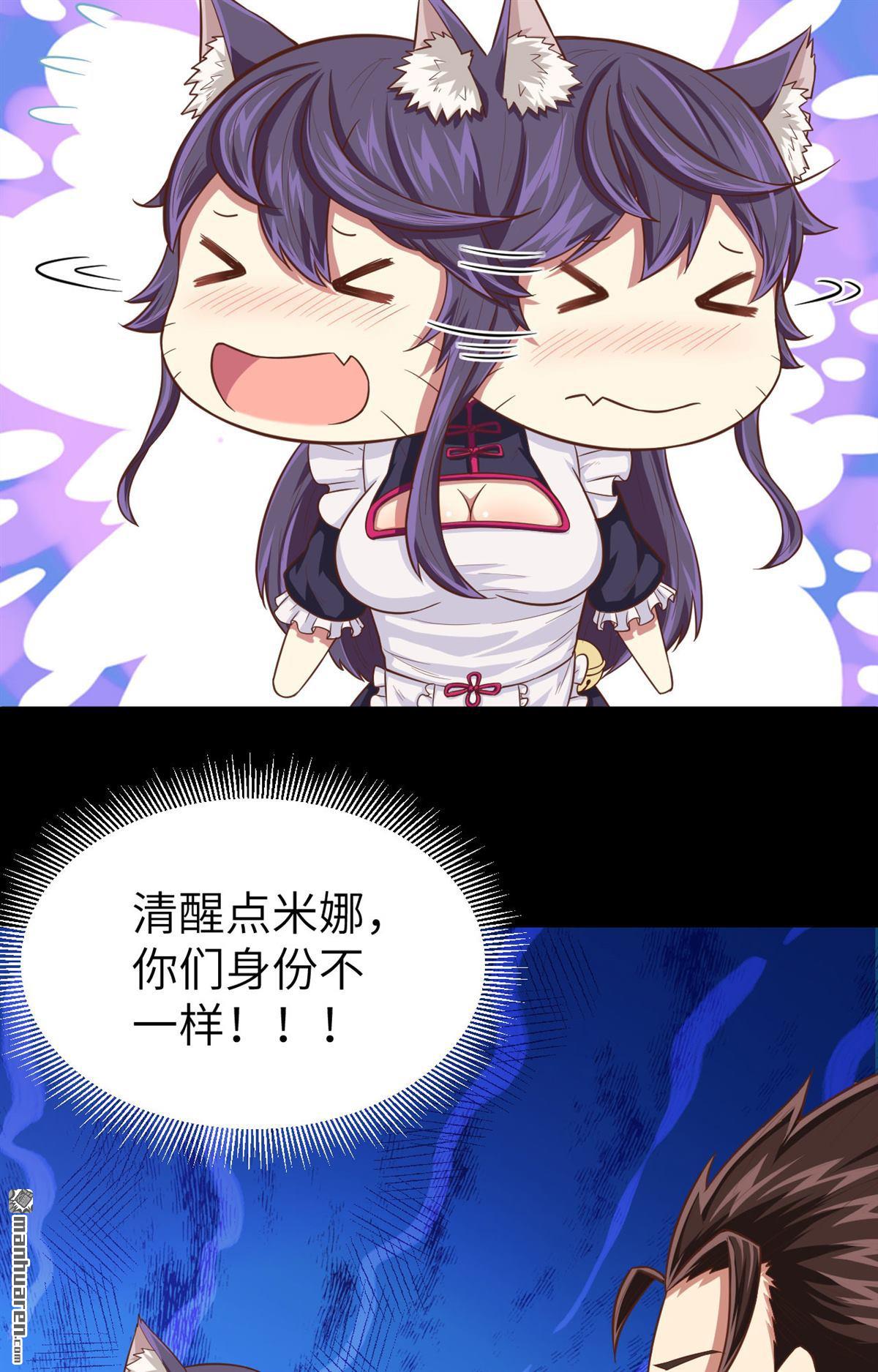 从今天开始当城主第48话 甜蜜与危机