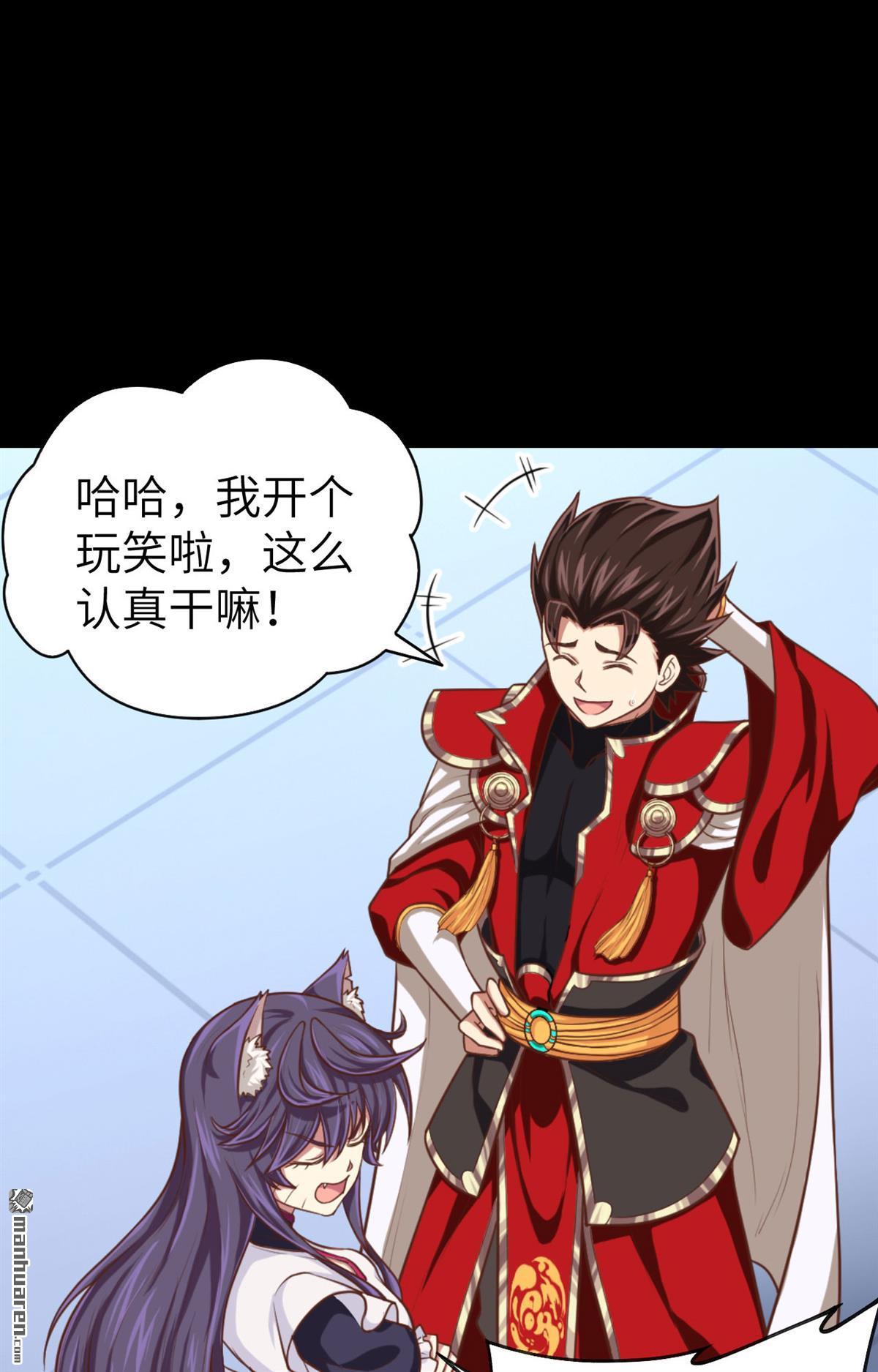 从今天开始当城主第48话 甜蜜与危机