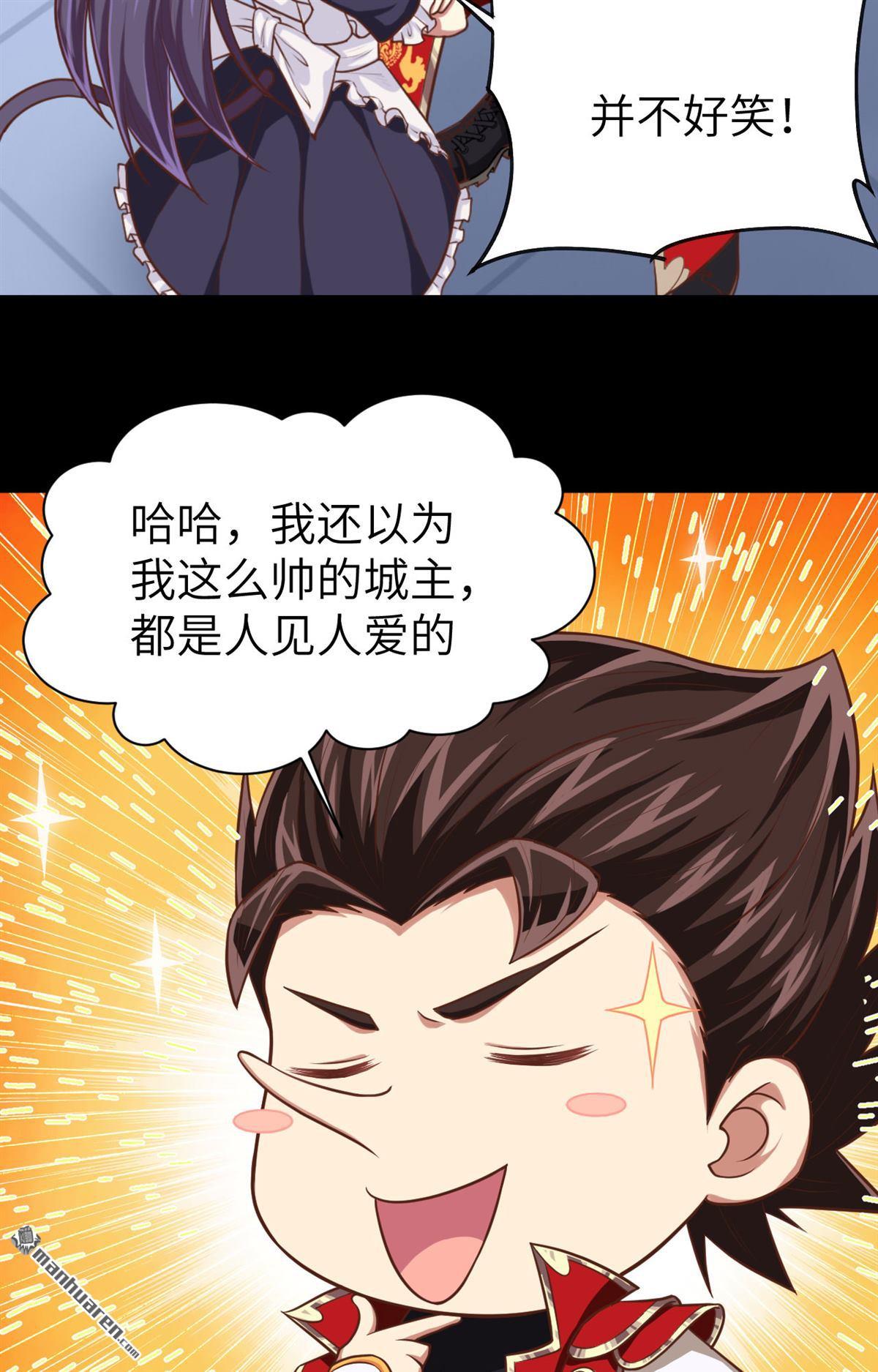 从今天开始当城主第48话 甜蜜与危机