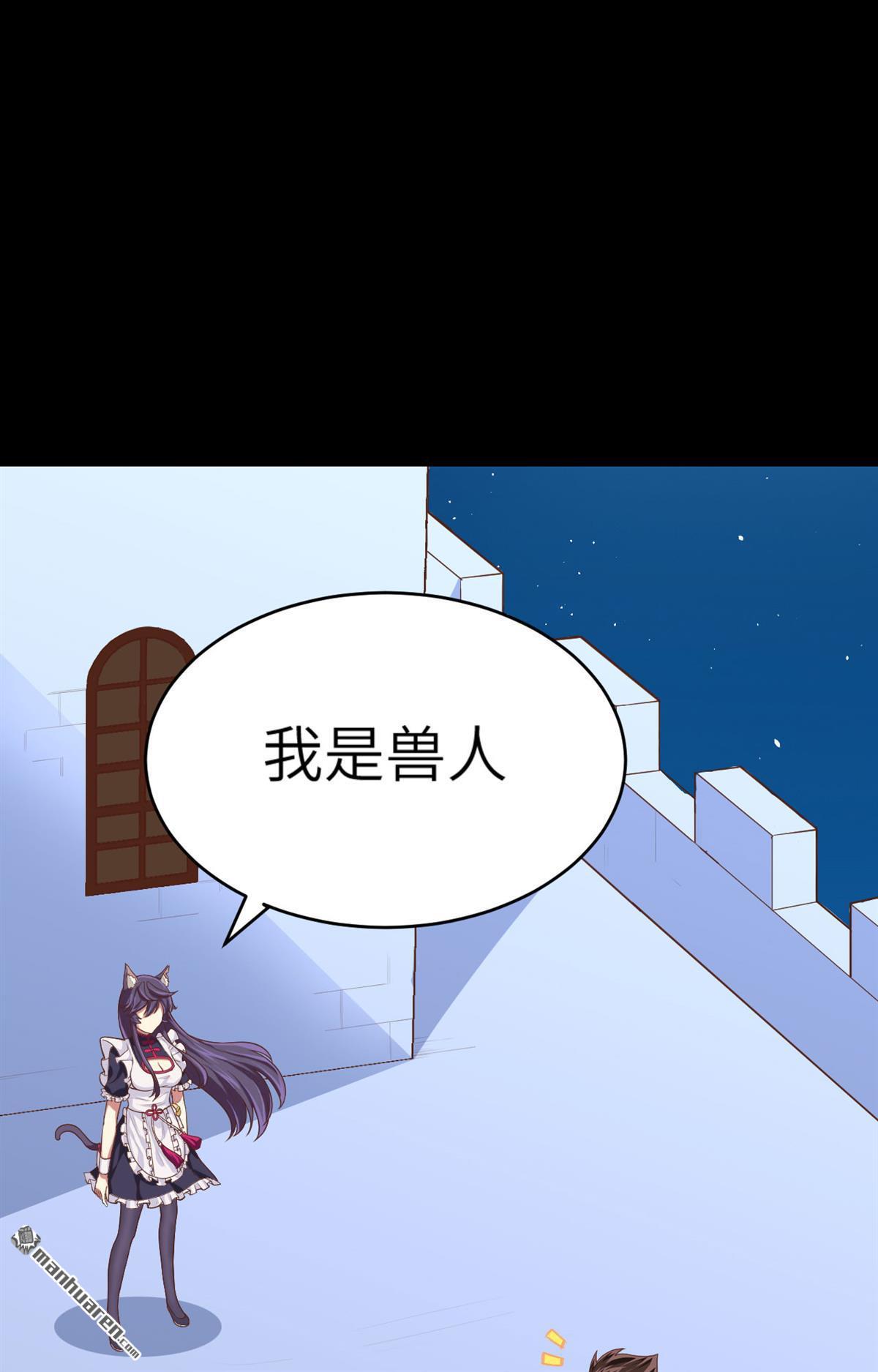 从今天开始当城主第48话 甜蜜与危机