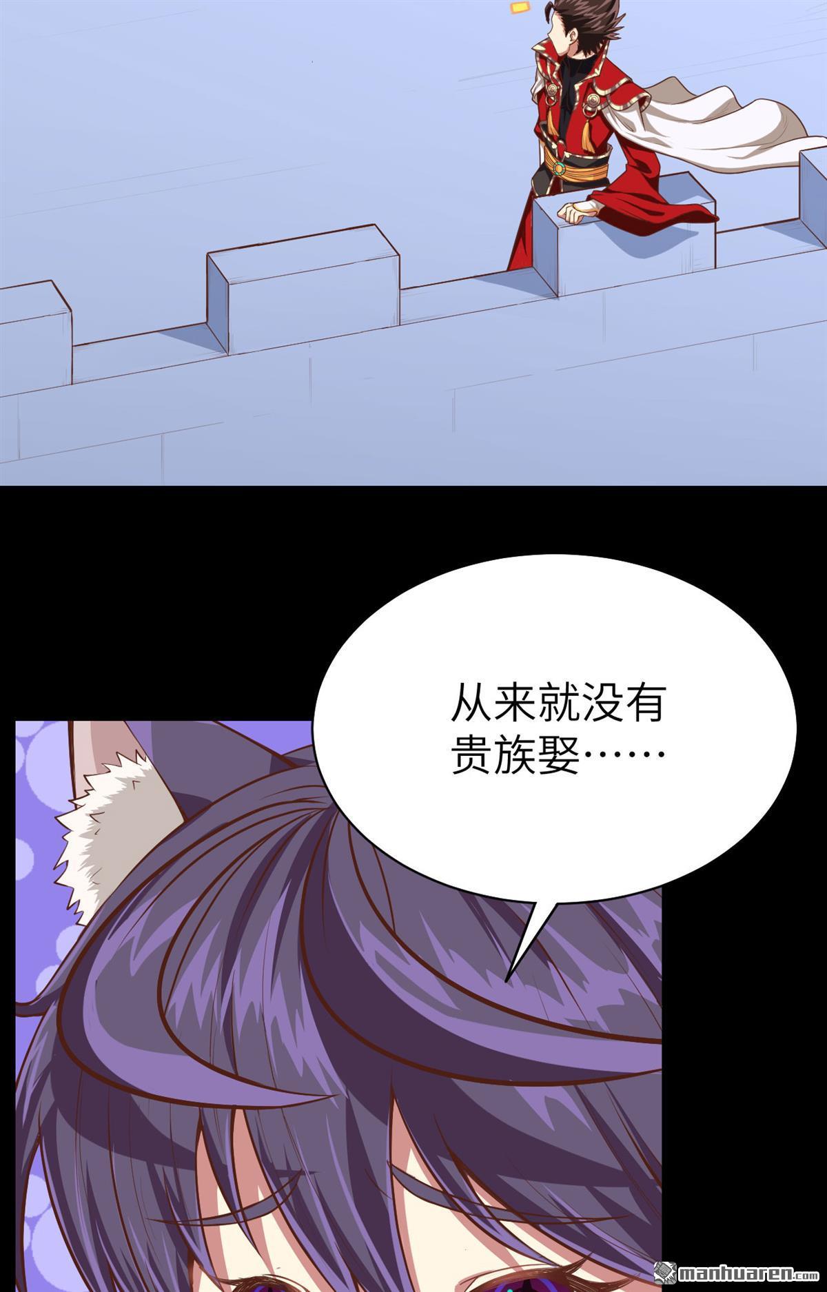 从今天开始当城主第48话 甜蜜与危机