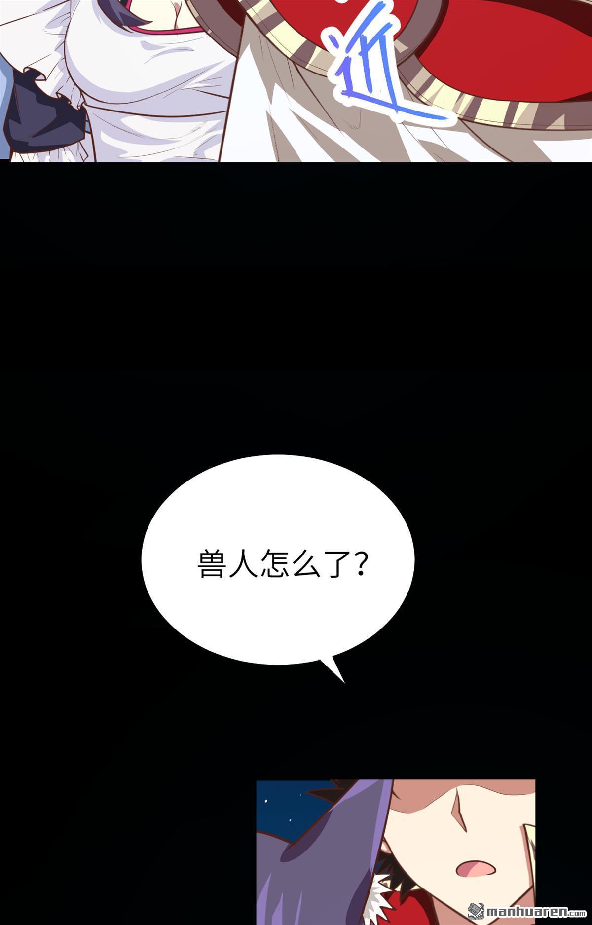 从今天开始当城主第48话 甜蜜与危机