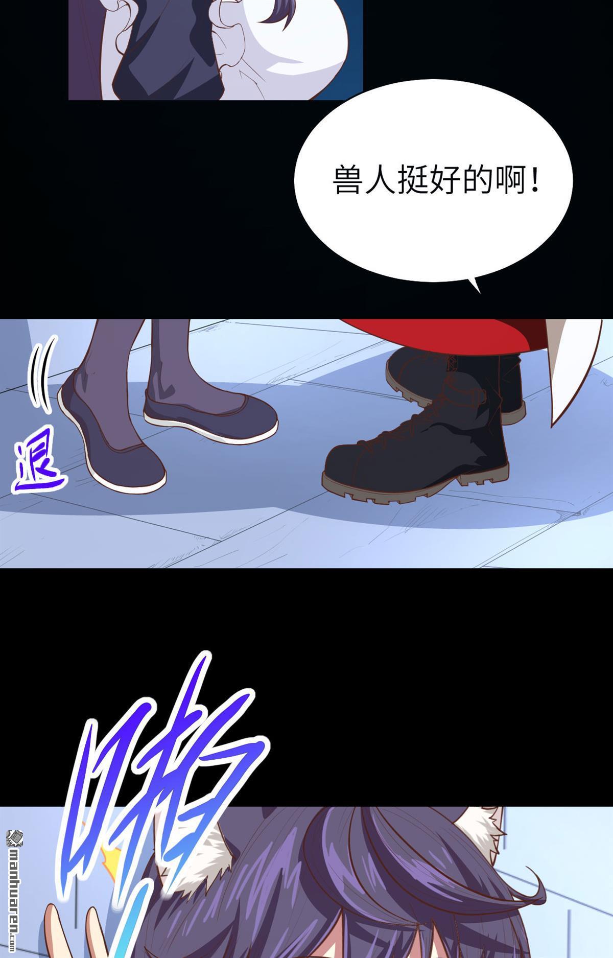 从今天开始当城主第48话 甜蜜与危机