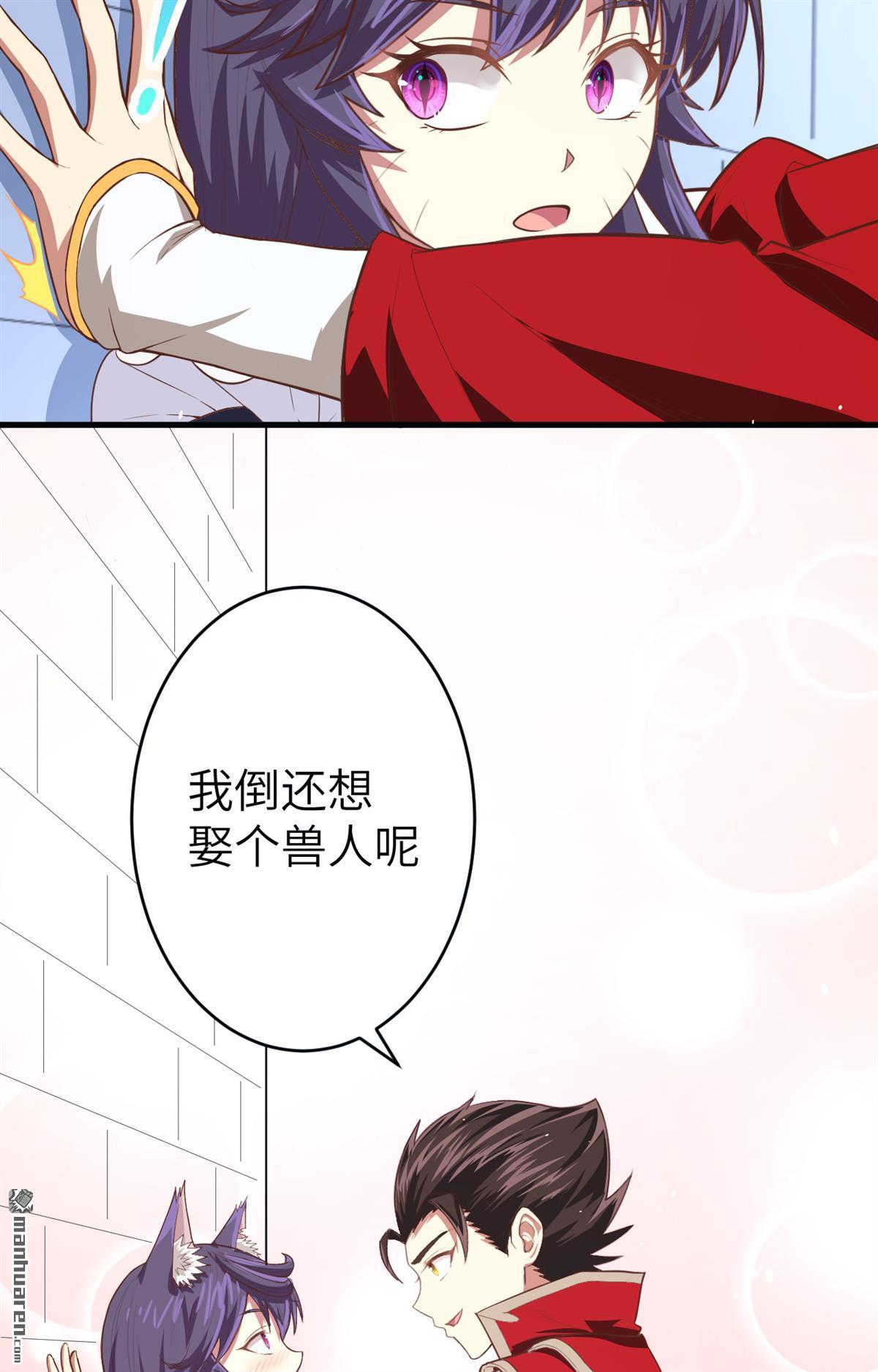 从今天开始当城主第48话 甜蜜与危机