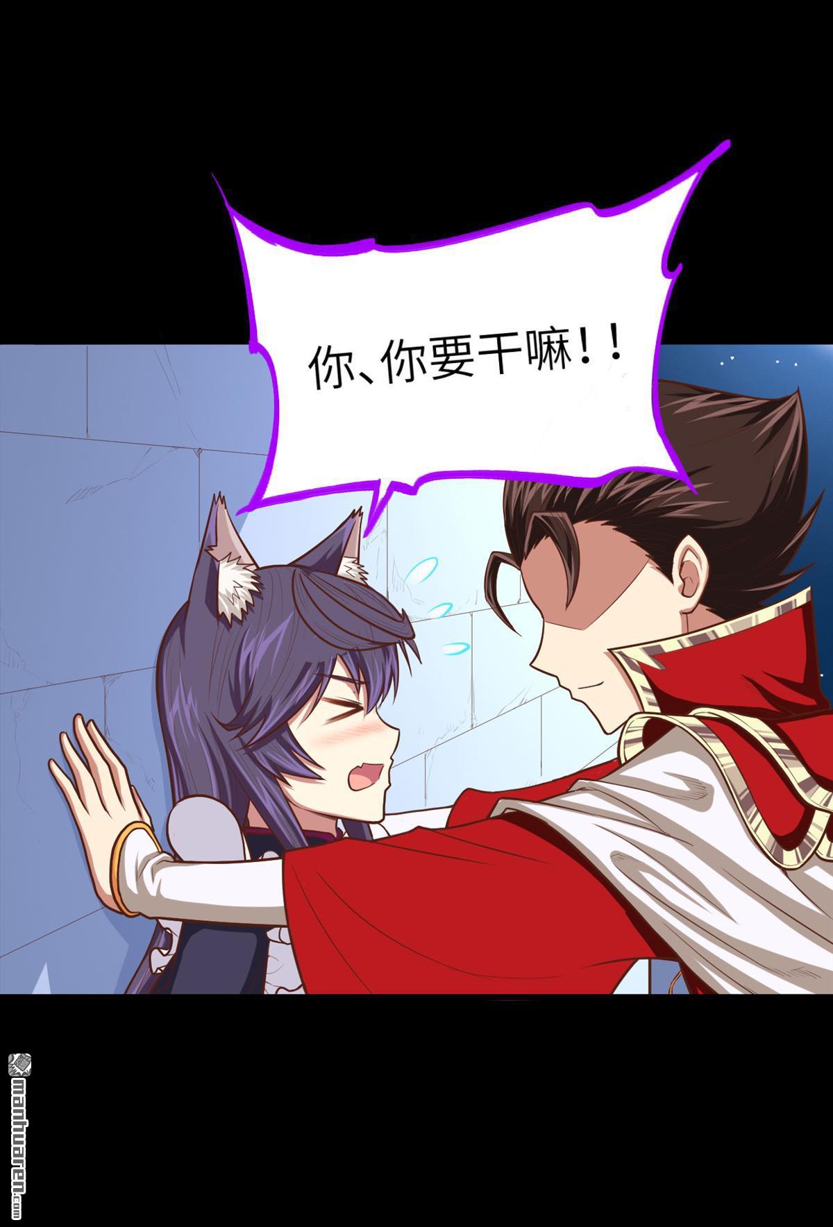 从今天开始当城主第48话 甜蜜与危机