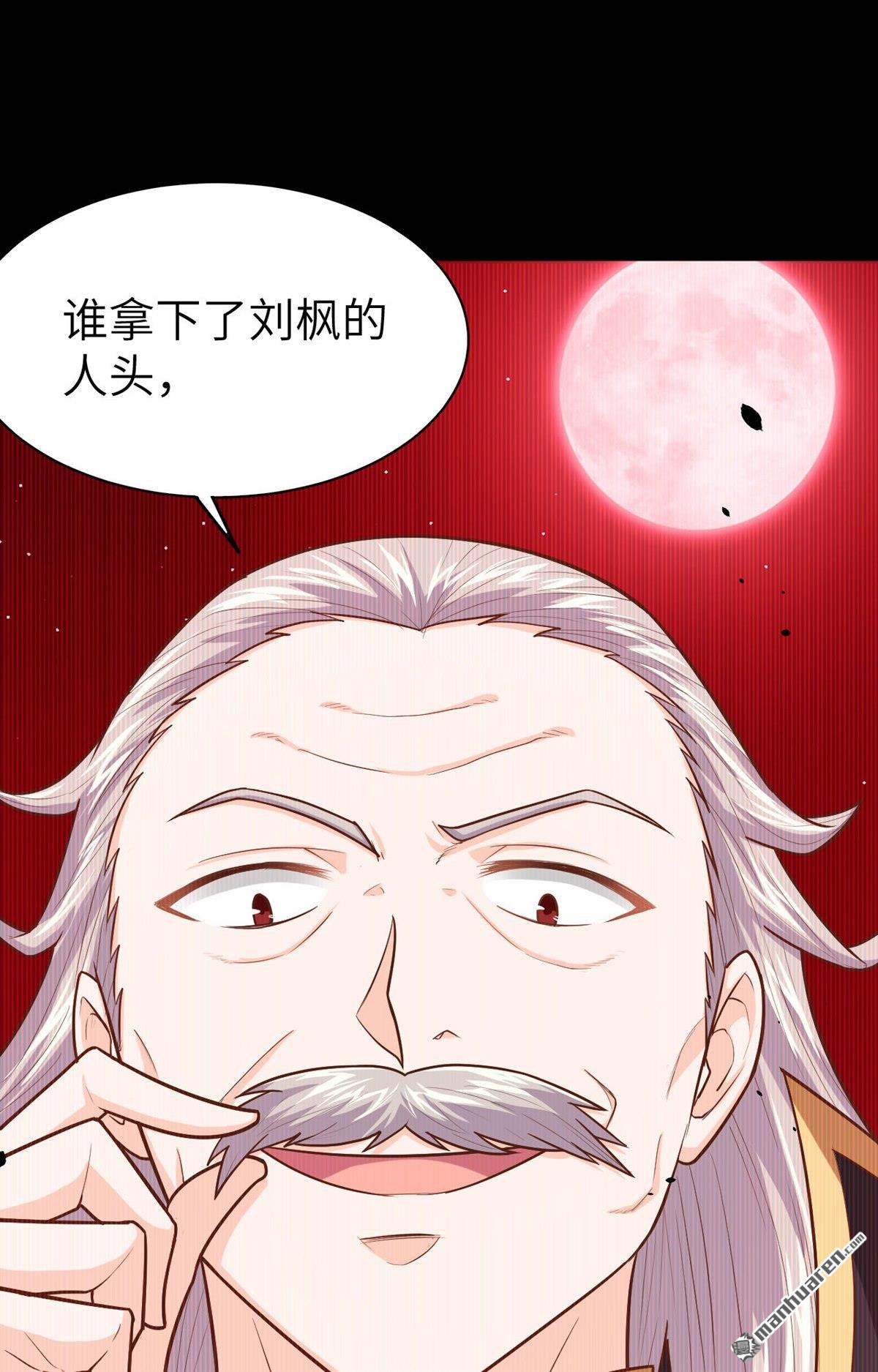 从今天开始当城主第48话 甜蜜与危机