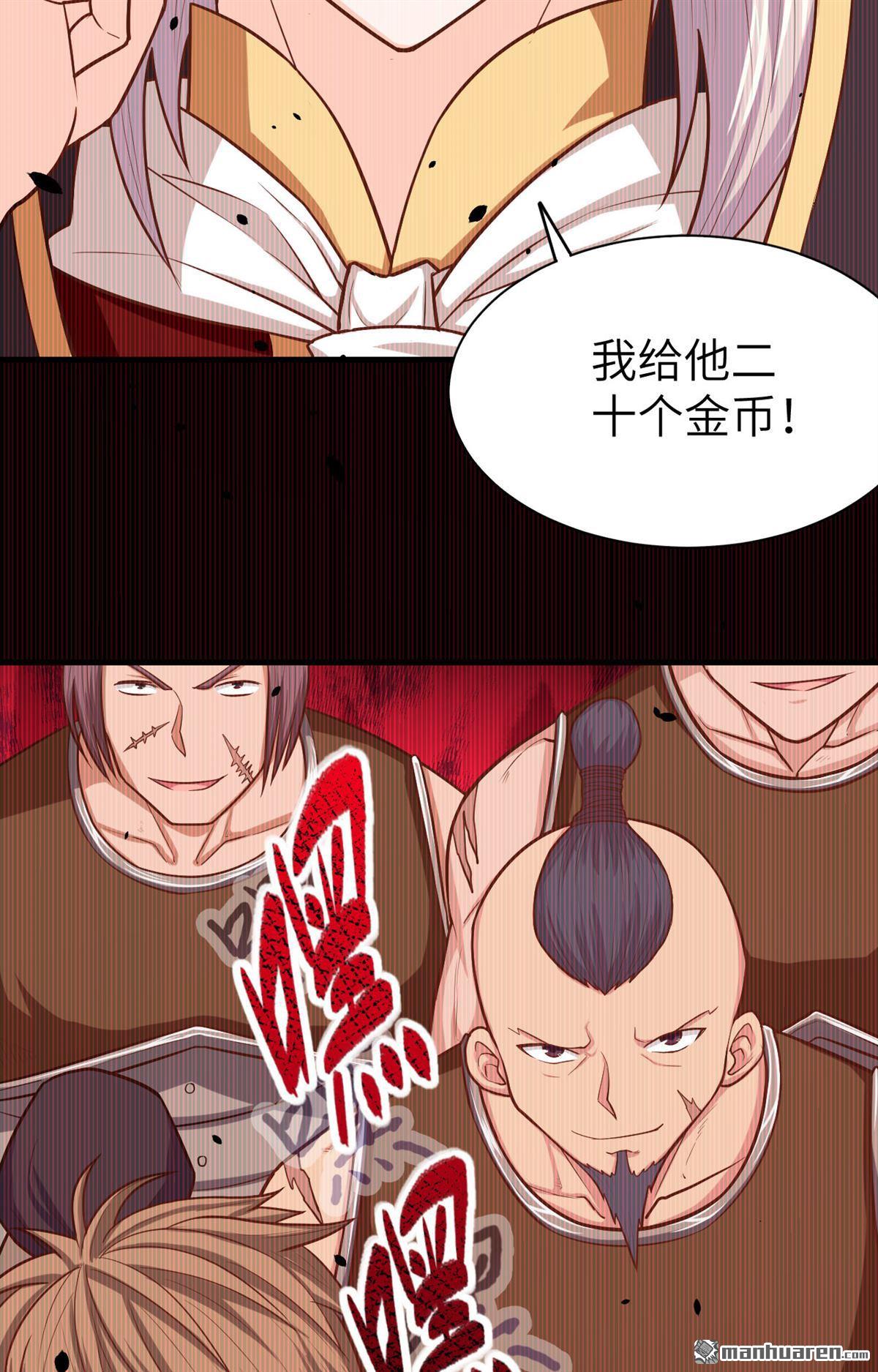 从今天开始当城主第48话 甜蜜与危机