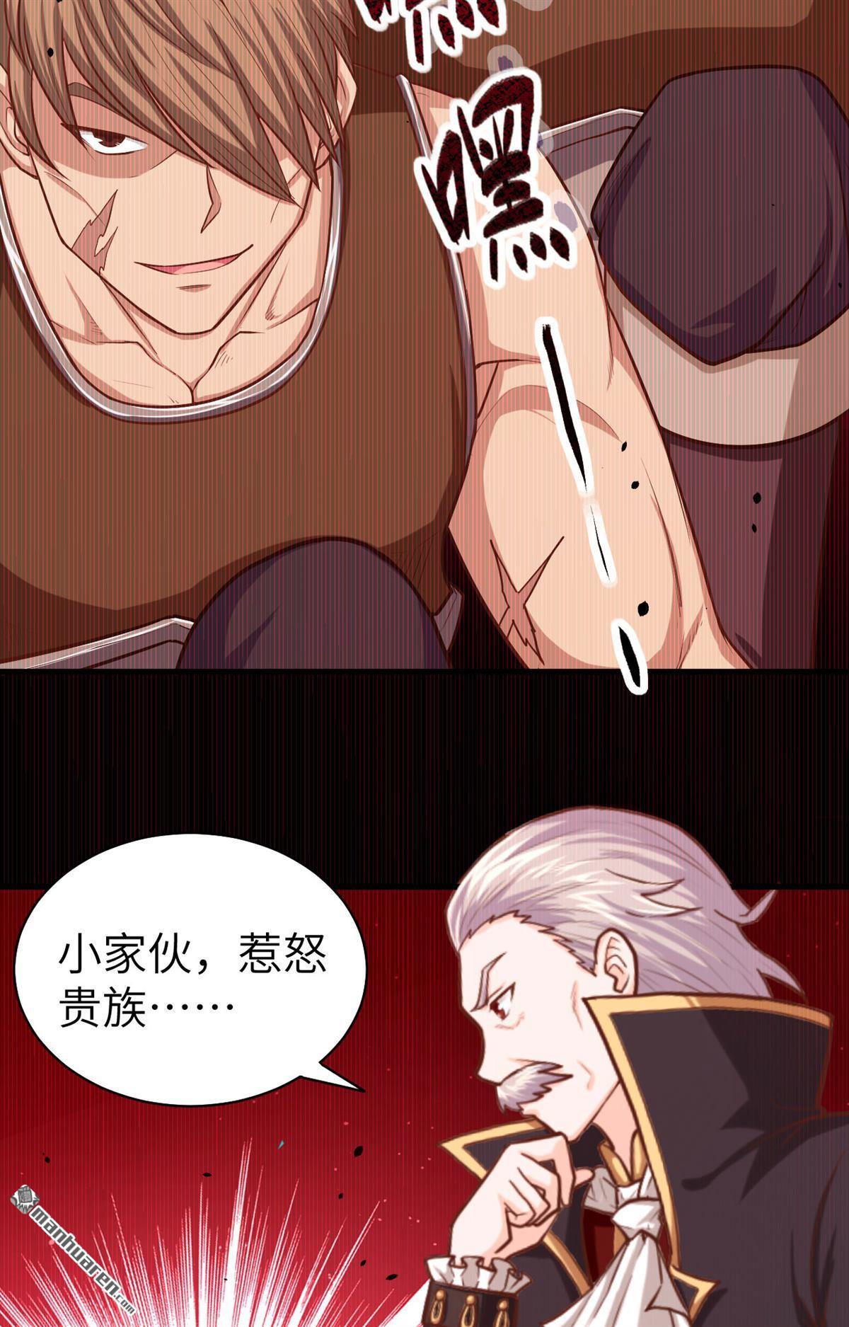 从今天开始当城主第48话 甜蜜与危机