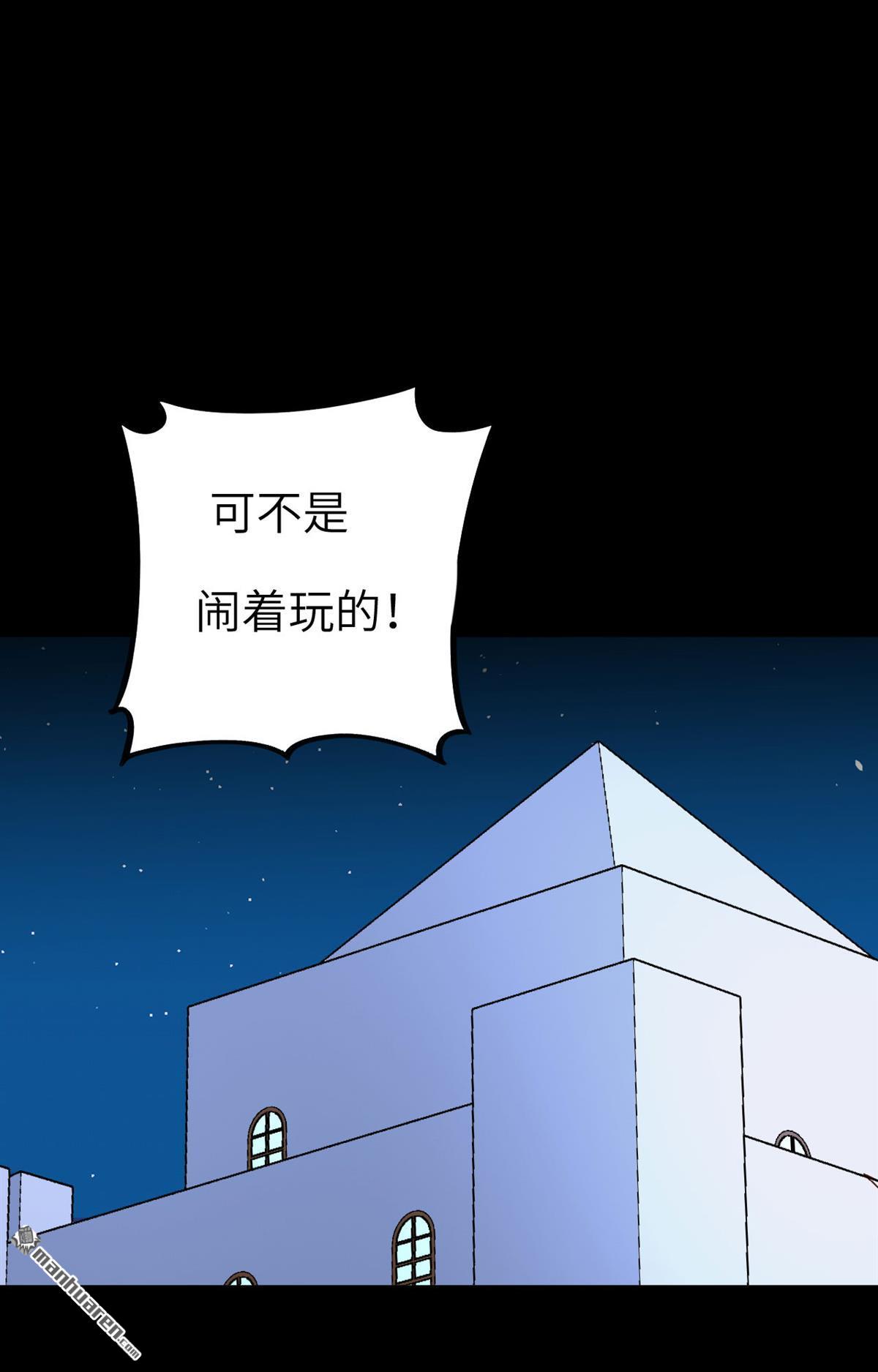 从今天开始当城主第48话 甜蜜与危机