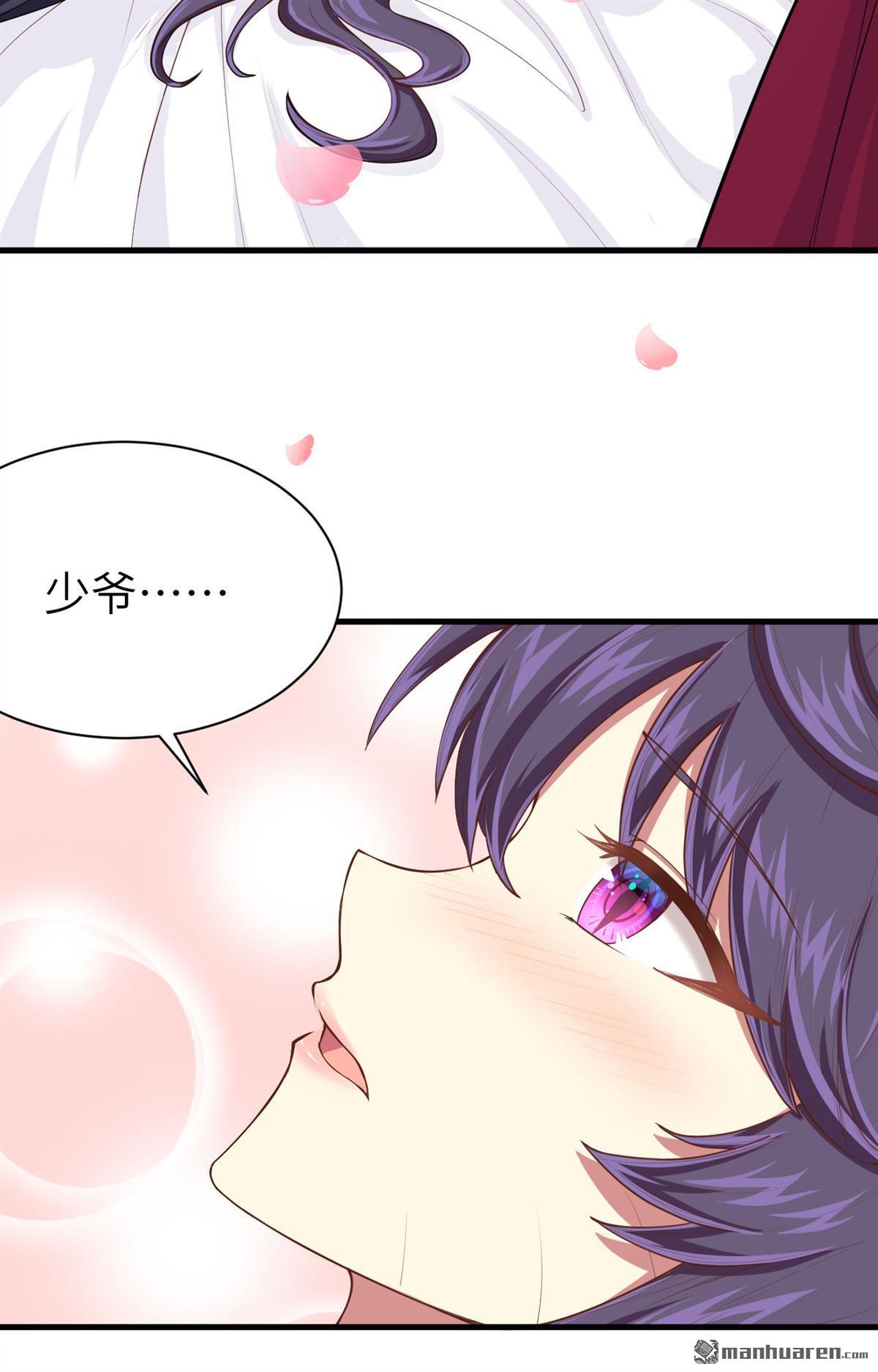 从今天开始当城主第48话 甜蜜与危机