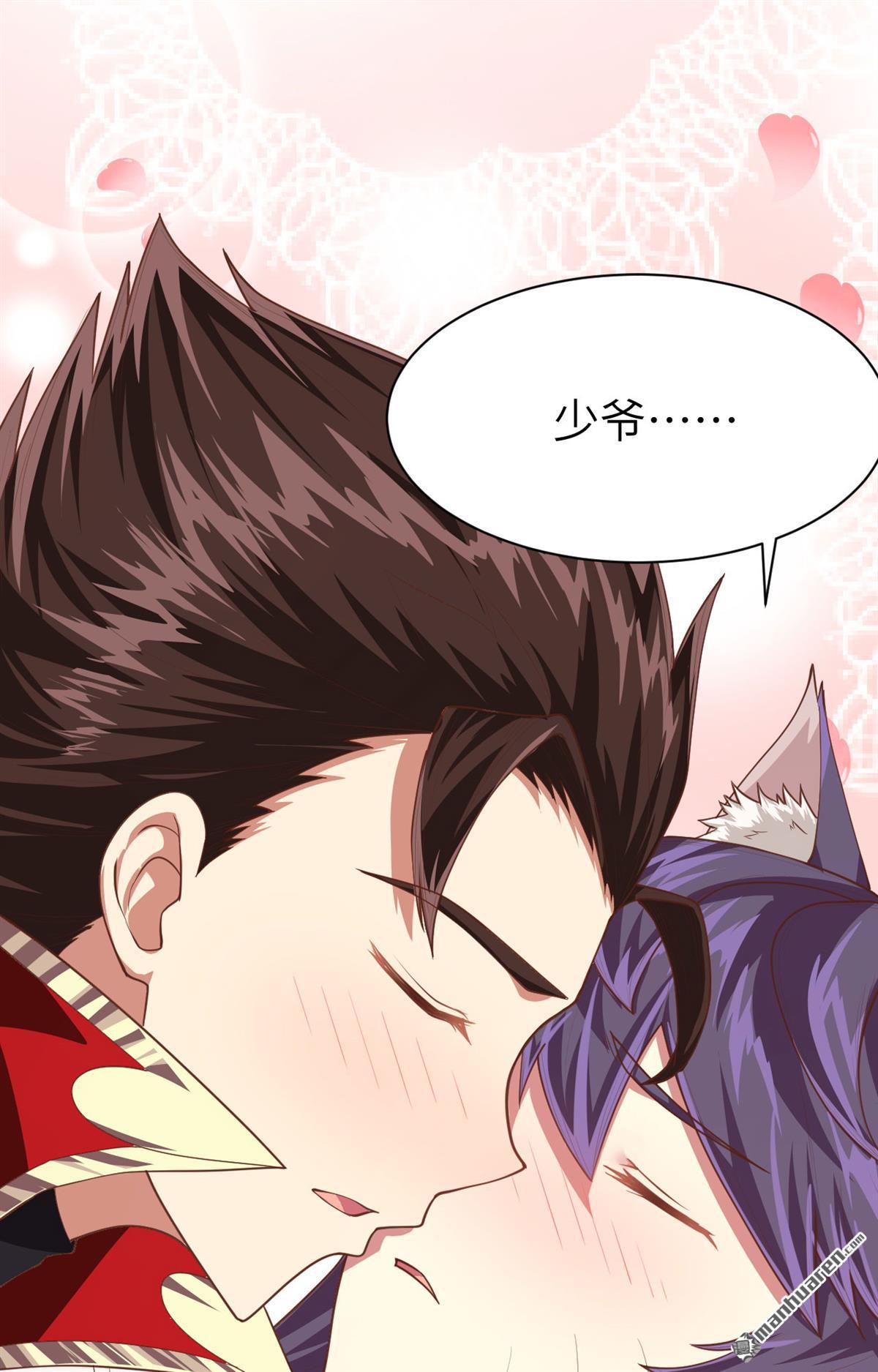 从今天开始当城主第48话 甜蜜与危机