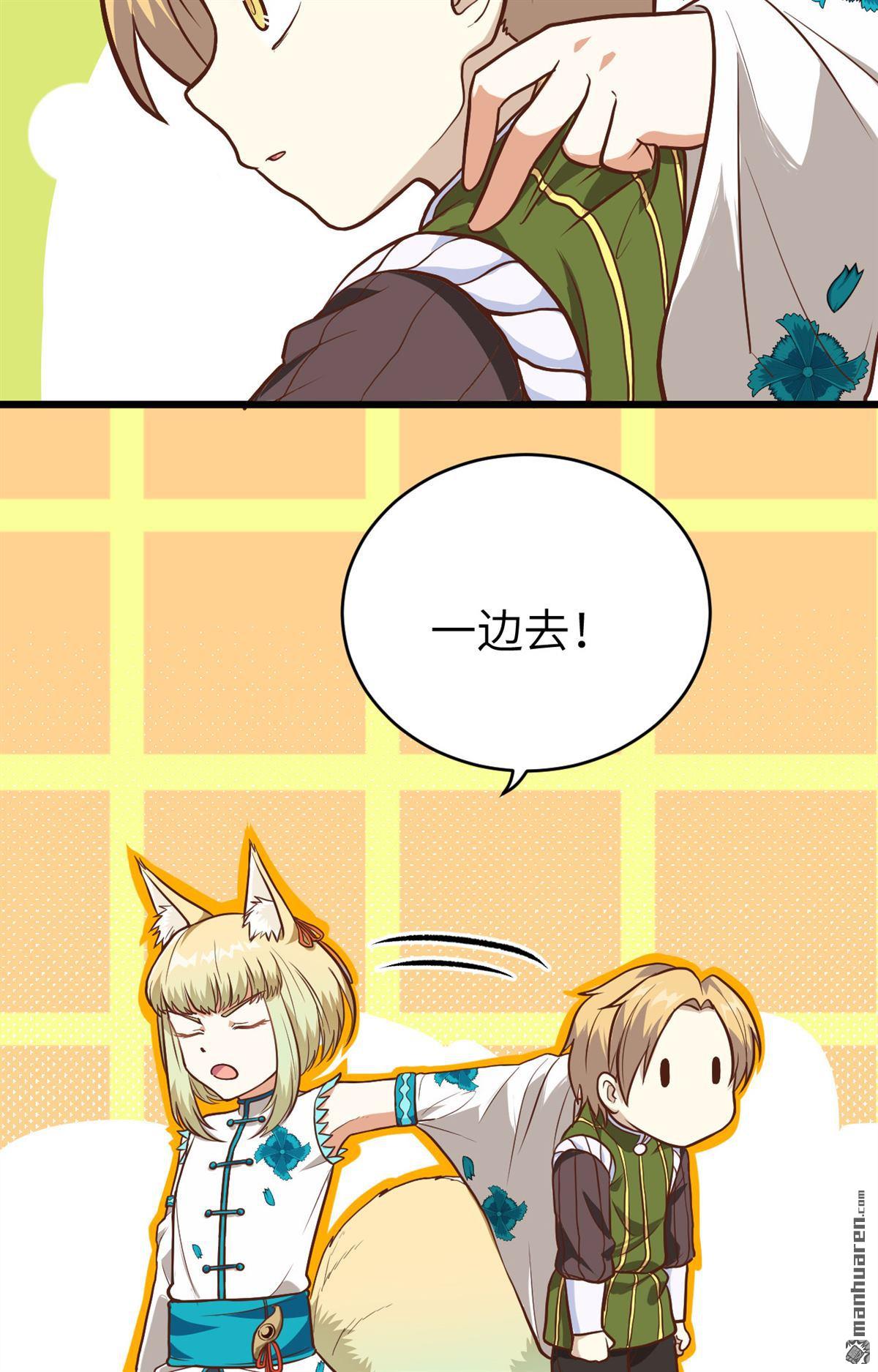 从今天开始当城主第83话 超级安莉（中秋福利）