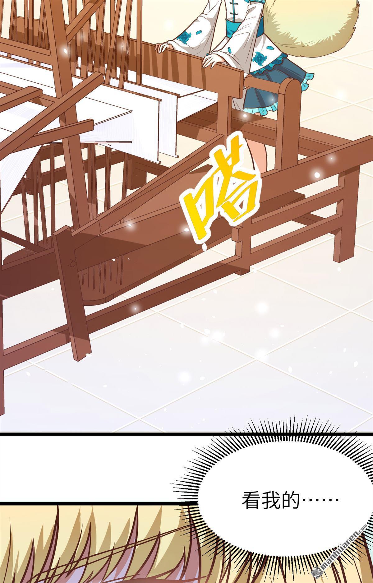 从今天开始当城主第83话 超级安莉（中秋福利）
