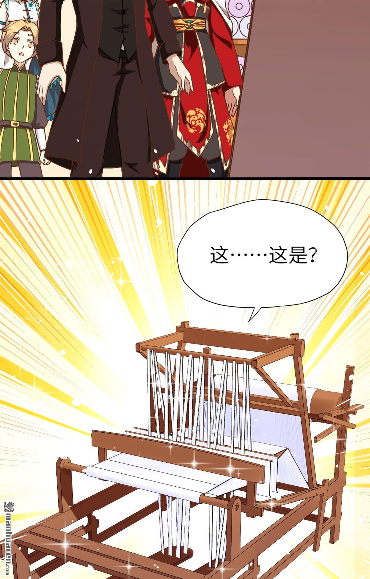 从今天开始当城主第83话 超级安莉（中秋福利）