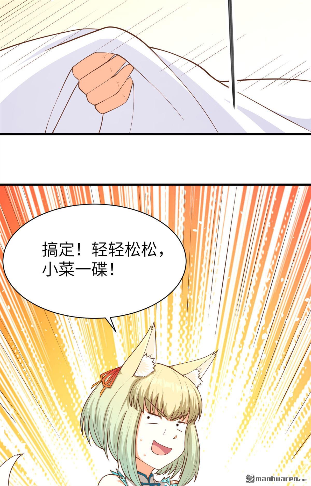 从今天开始当城主第83话 超级安莉（中秋福利）