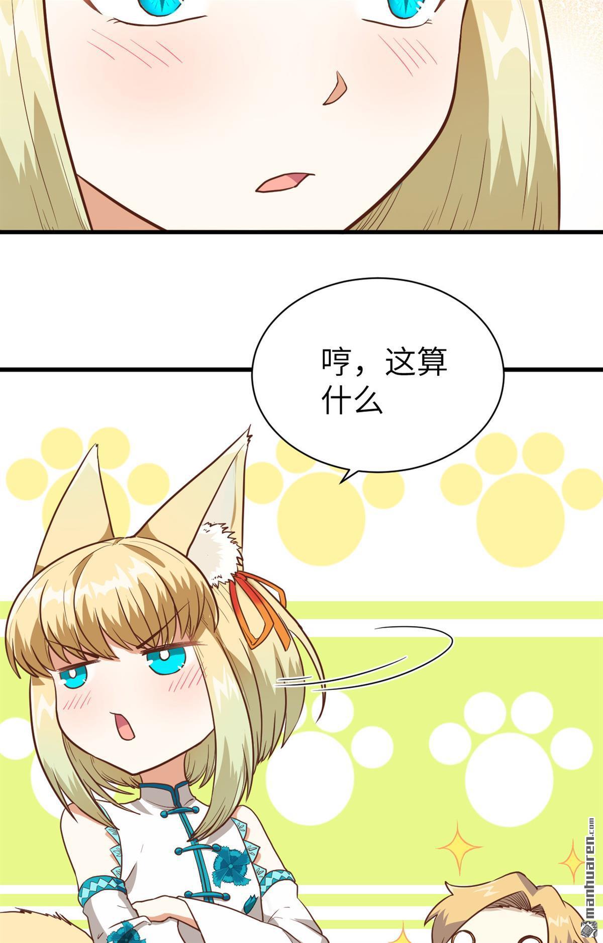 从今天开始当城主第83话 超级安莉（中秋福利）