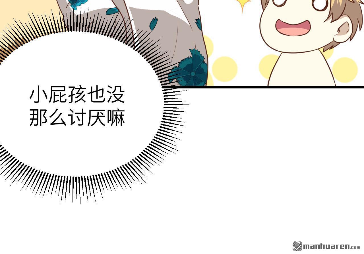 从今天开始当城主第83话 超级安莉（中秋福利）