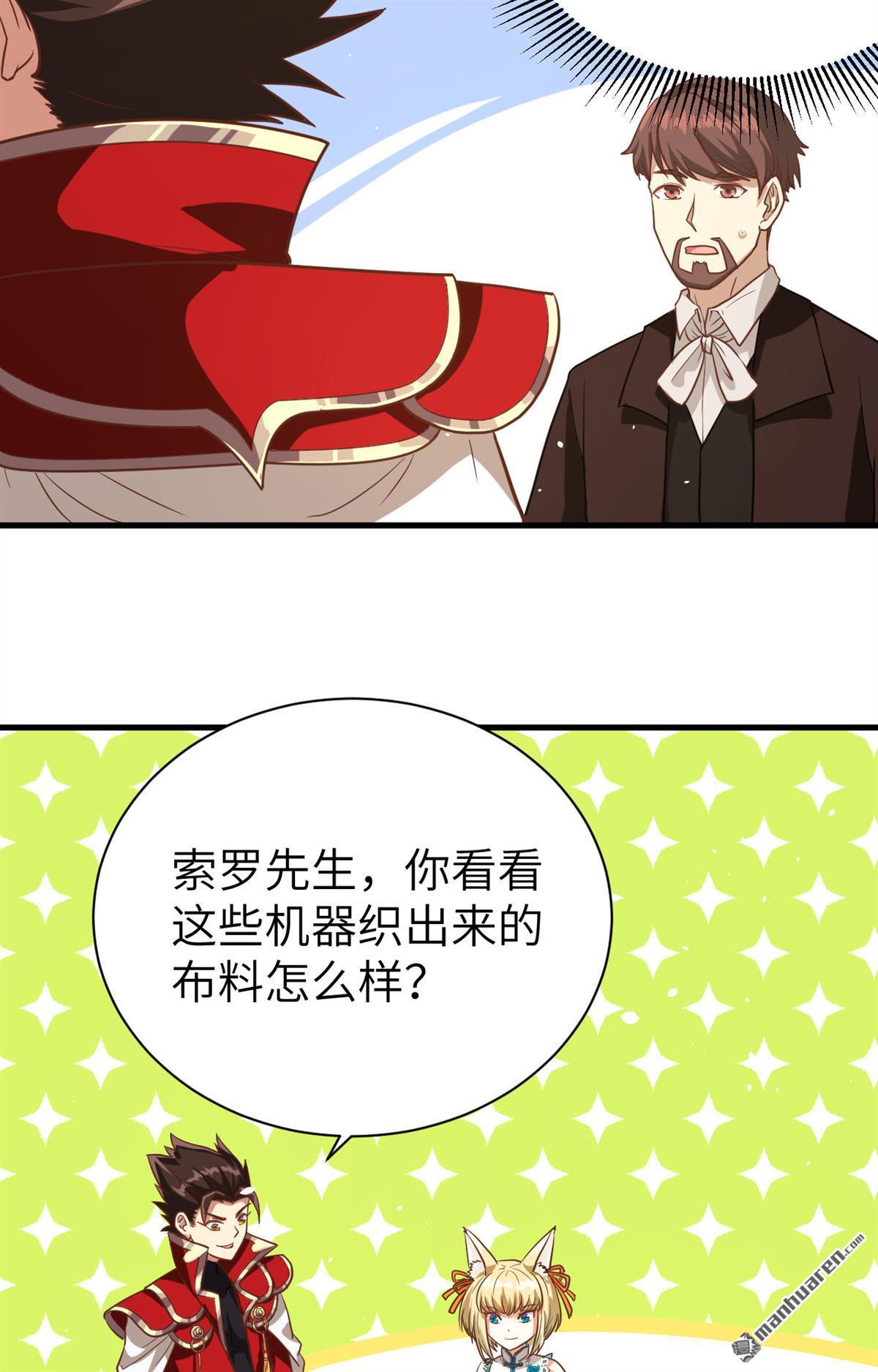 从今天开始当城主第83话 超级安莉（中秋福利）