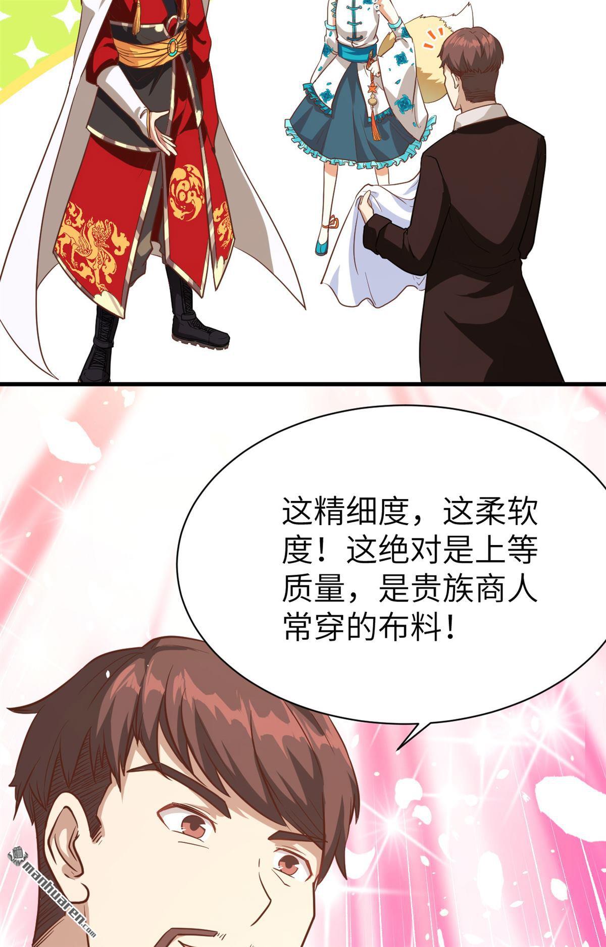 从今天开始当城主第83话 超级安莉（中秋福利）