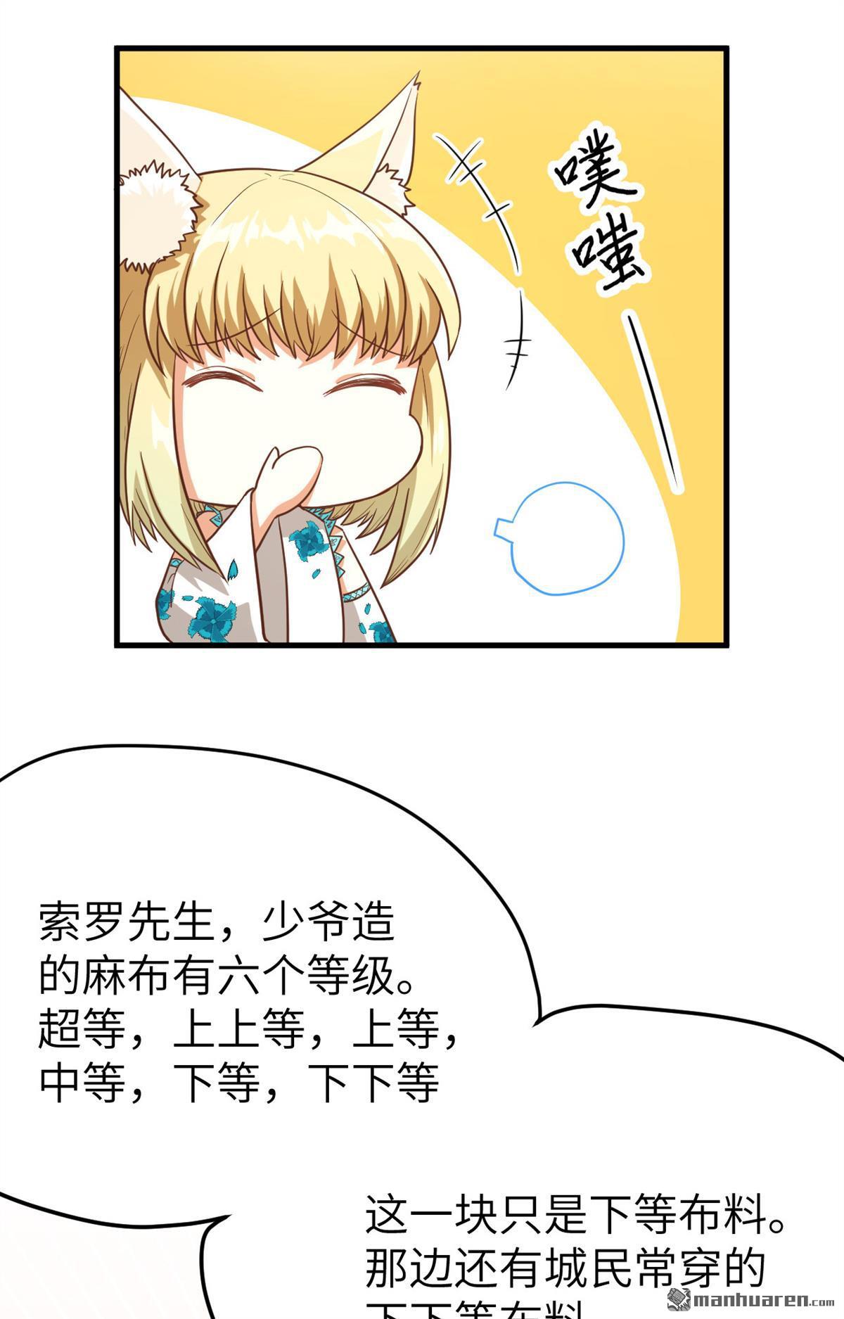 从今天开始当城主第83话 超级安莉（中秋福利）