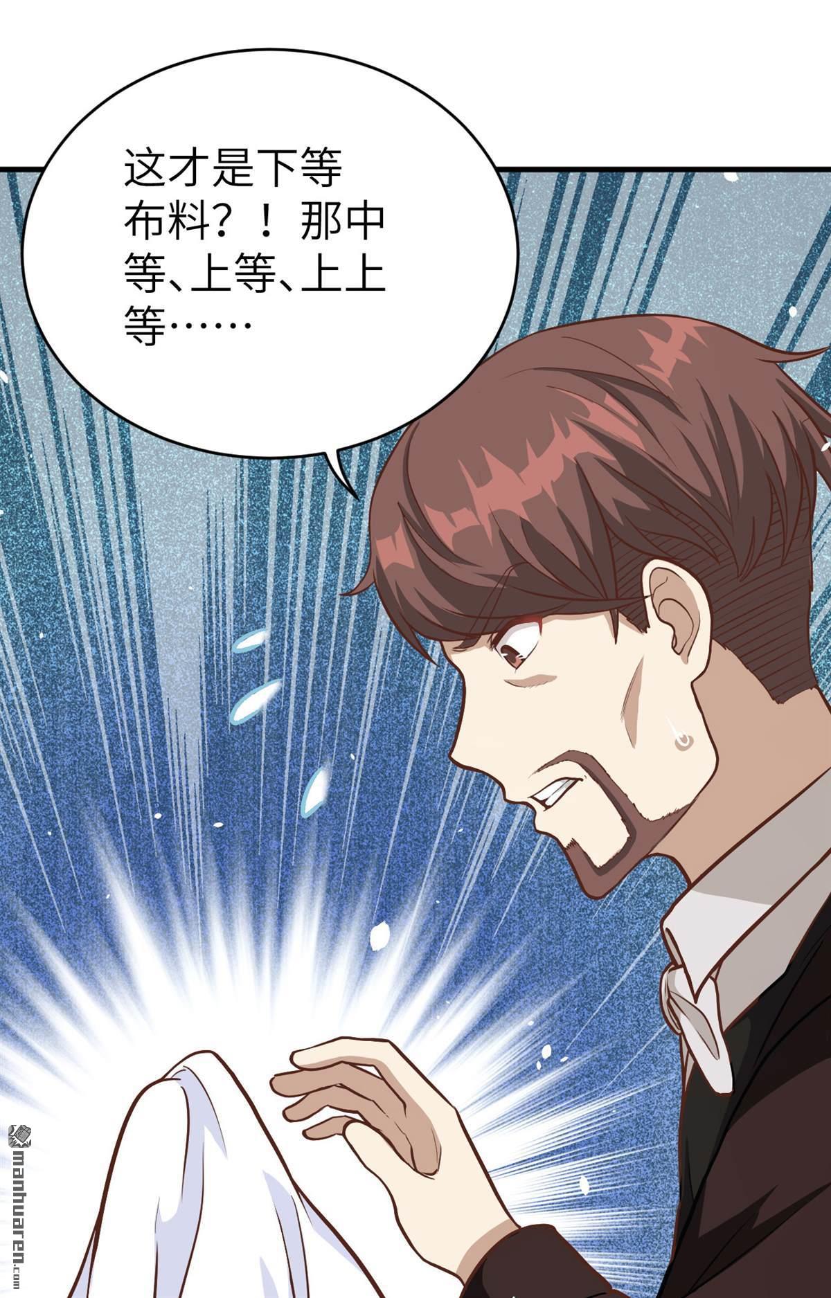 从今天开始当城主第83话 超级安莉（中秋福利）