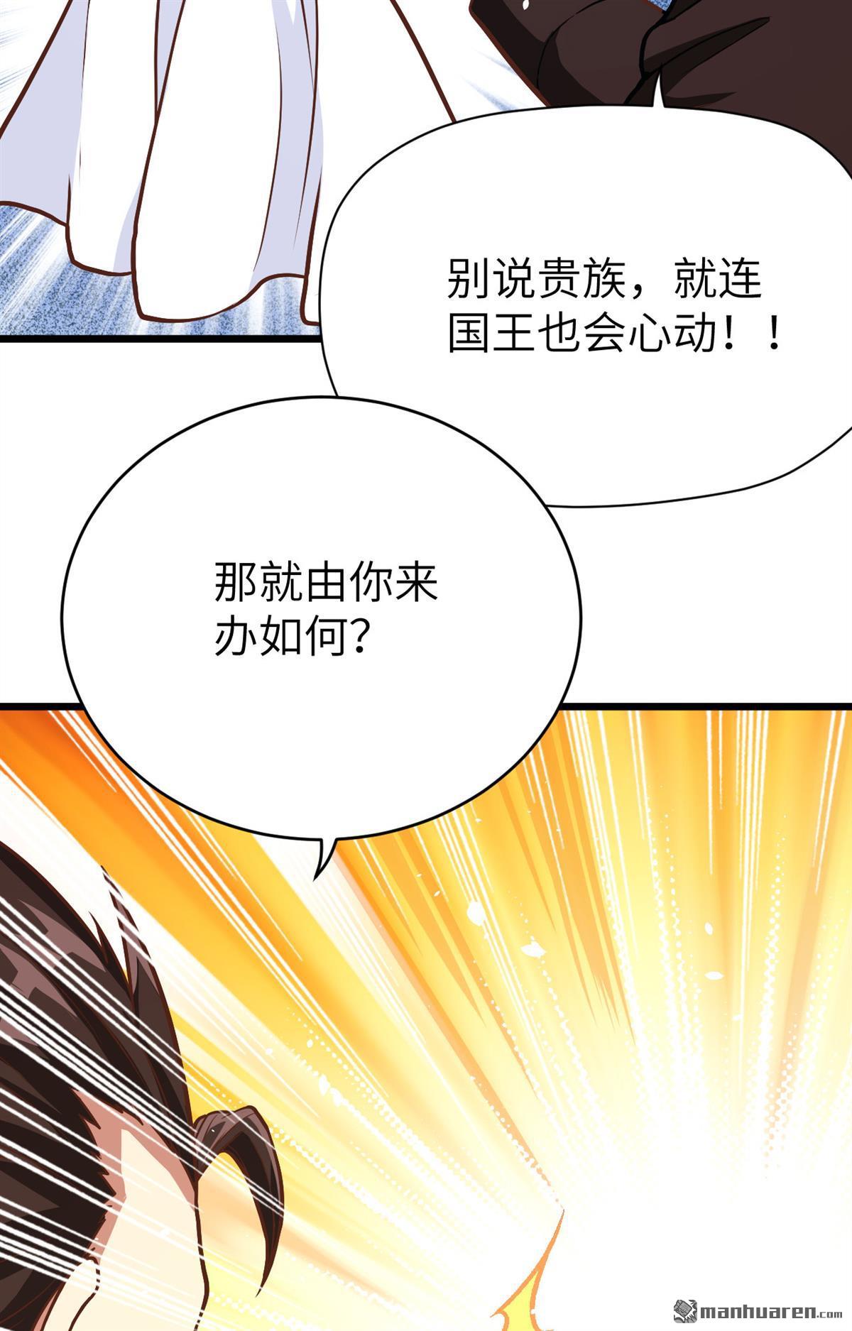 从今天开始当城主第83话 超级安莉（中秋福利）