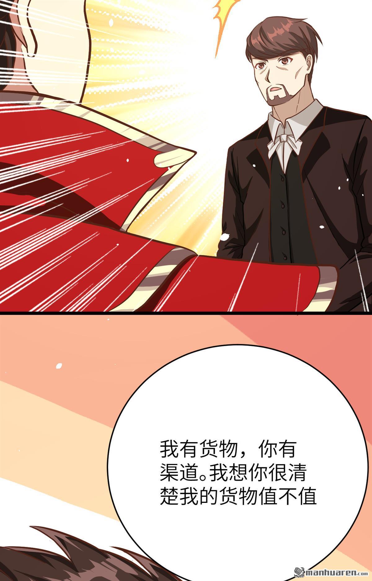 从今天开始当城主第83话 超级安莉（中秋福利）