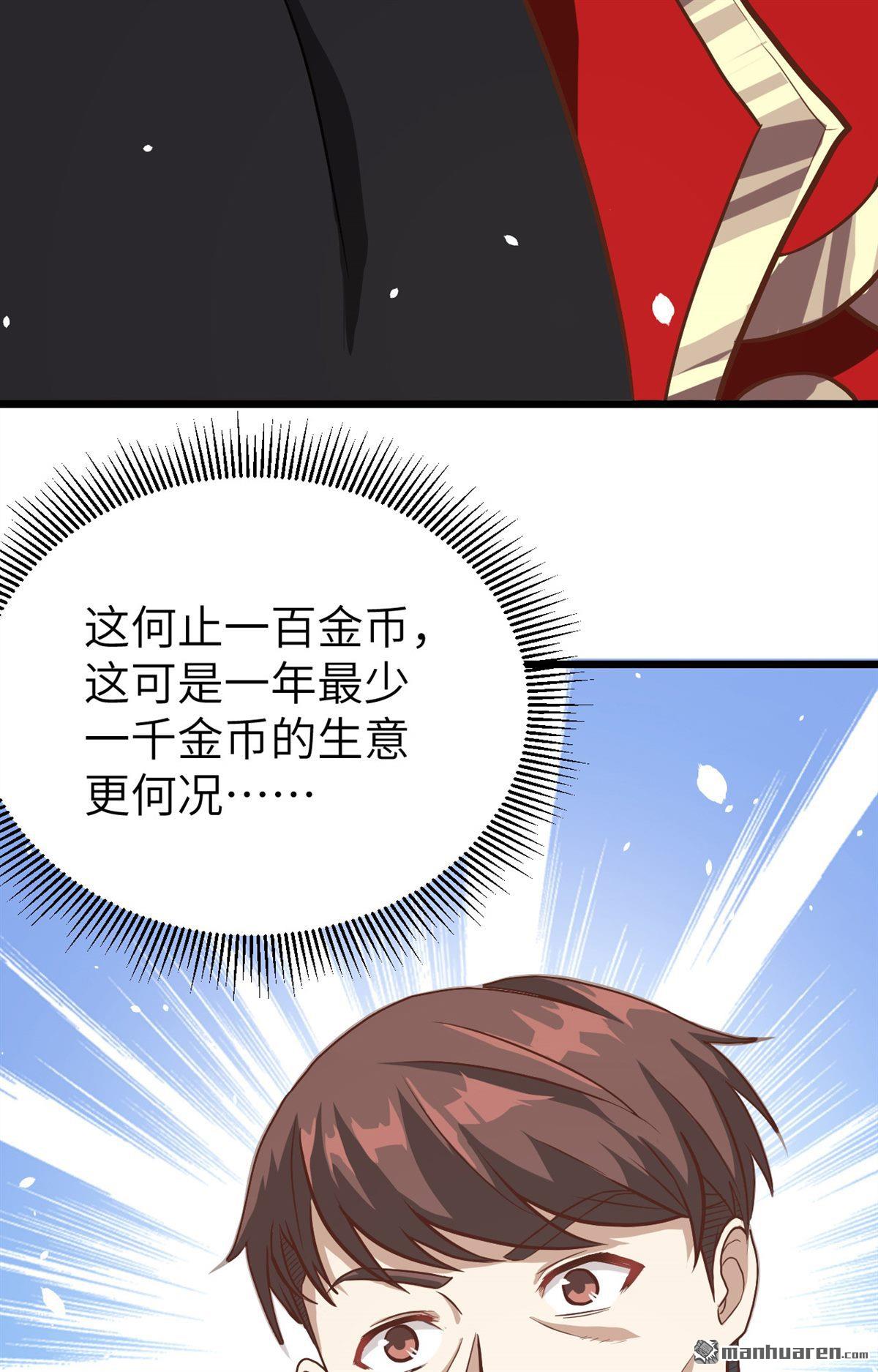 从今天开始当城主第83话 超级安莉（中秋福利）