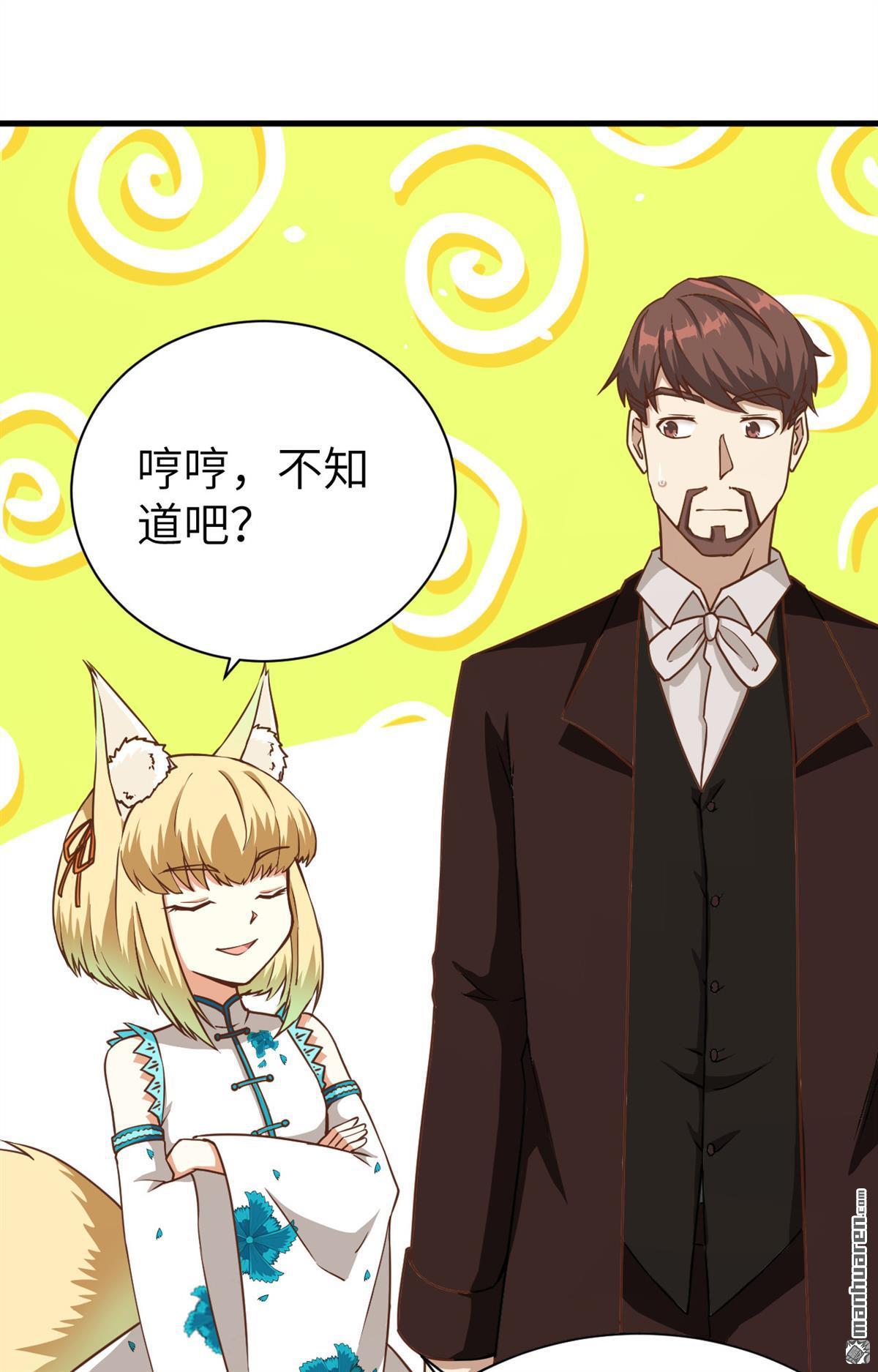 从今天开始当城主第83话 超级安莉（中秋福利）