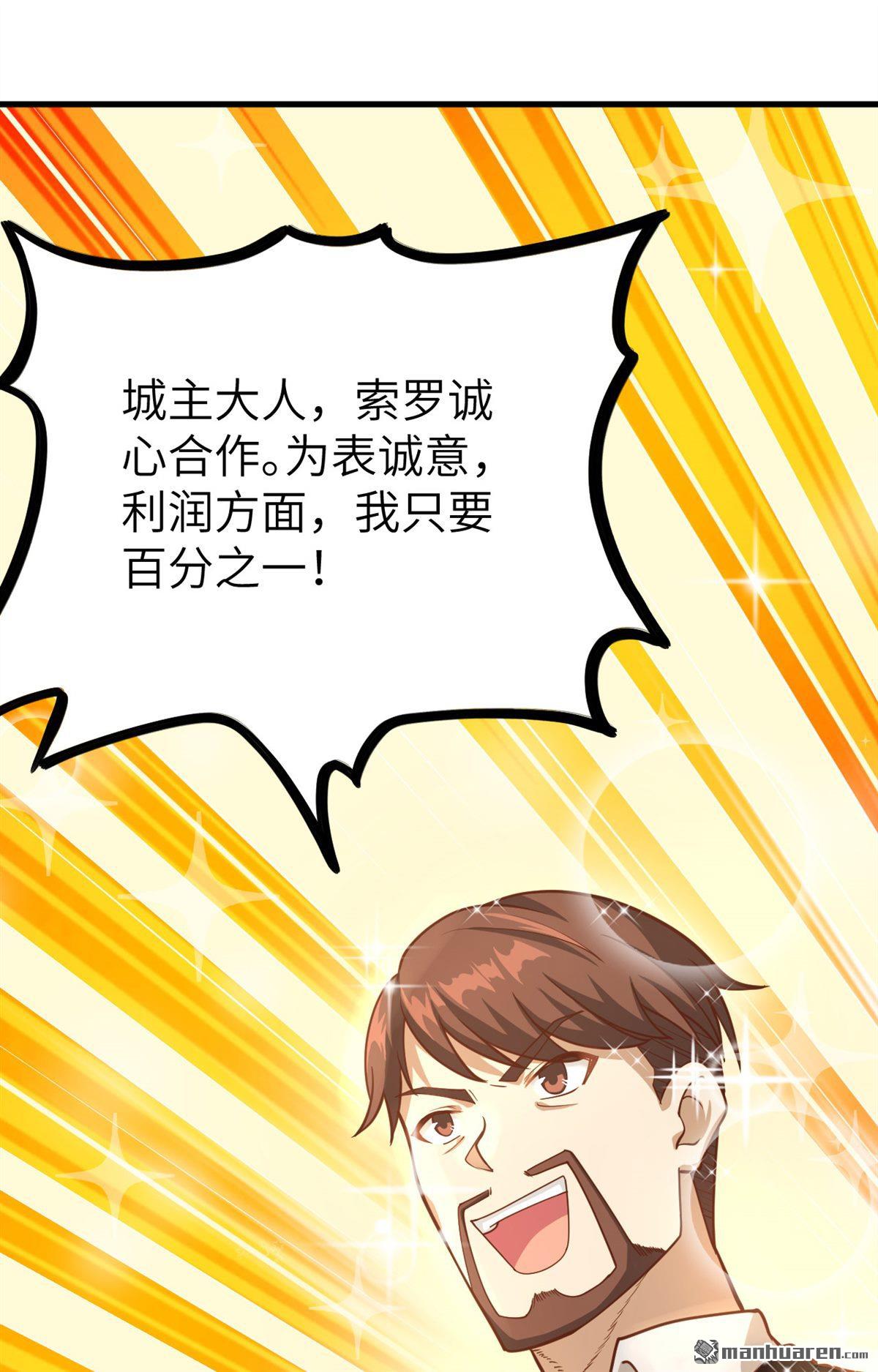 从今天开始当城主第83话 超级安莉（中秋福利）