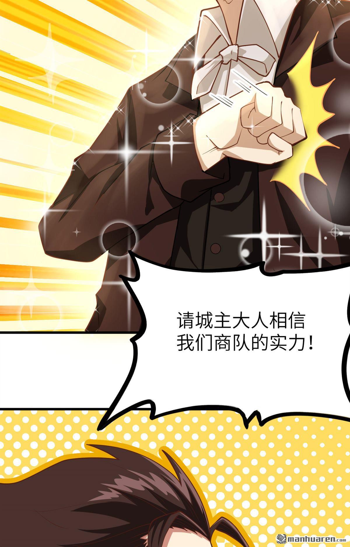 从今天开始当城主第83话 超级安莉（中秋福利）